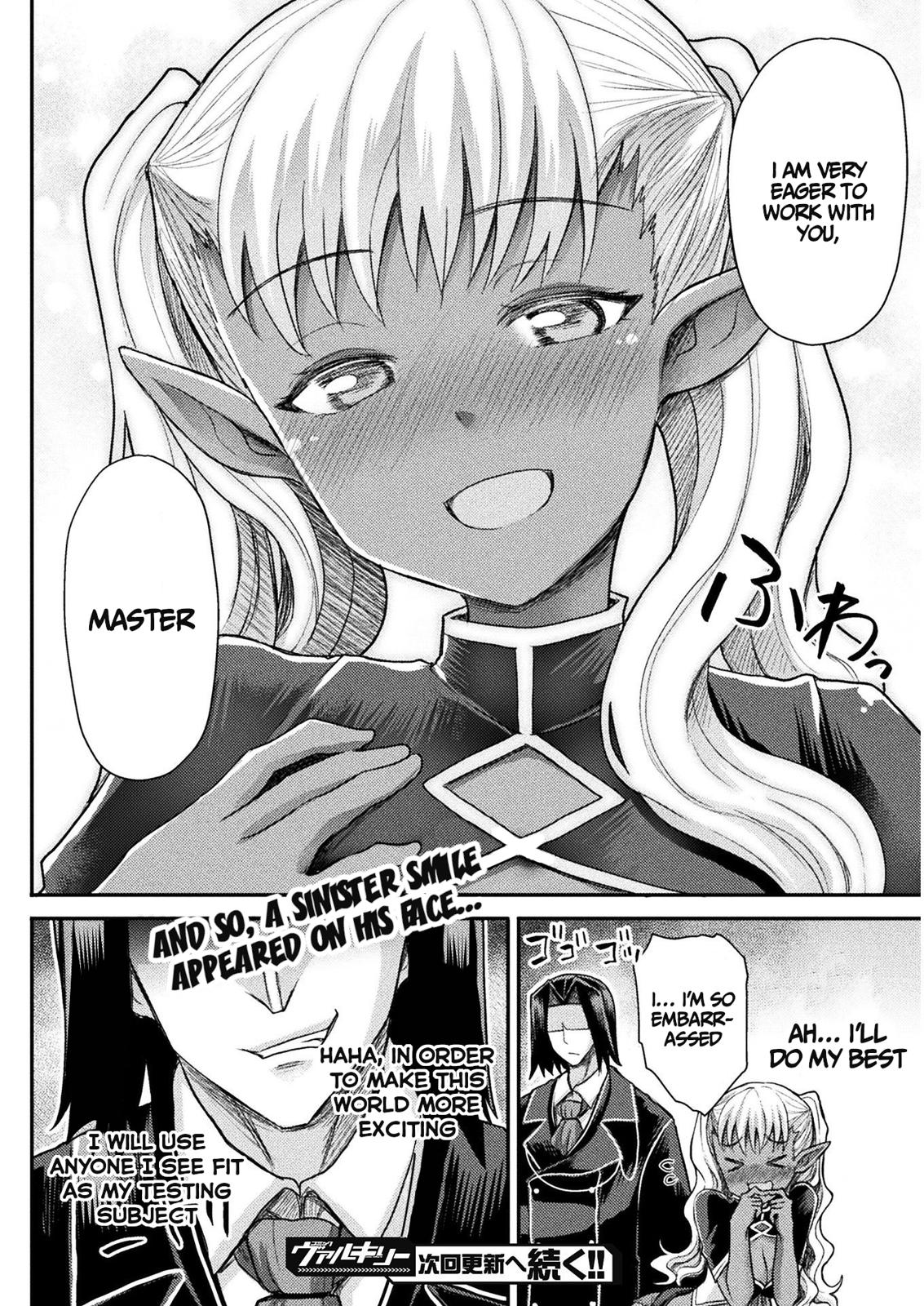 The Other World's Wizard Does Not Chant Strategy 5 21