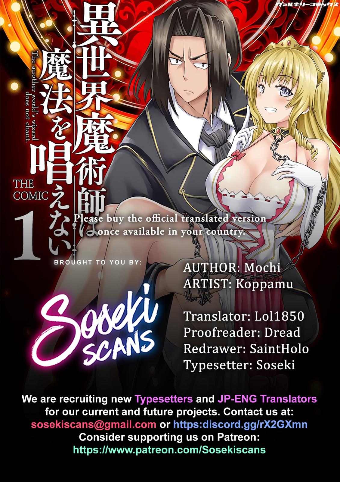 The Other World's Wizard Does Not Chant Strategy 11 1