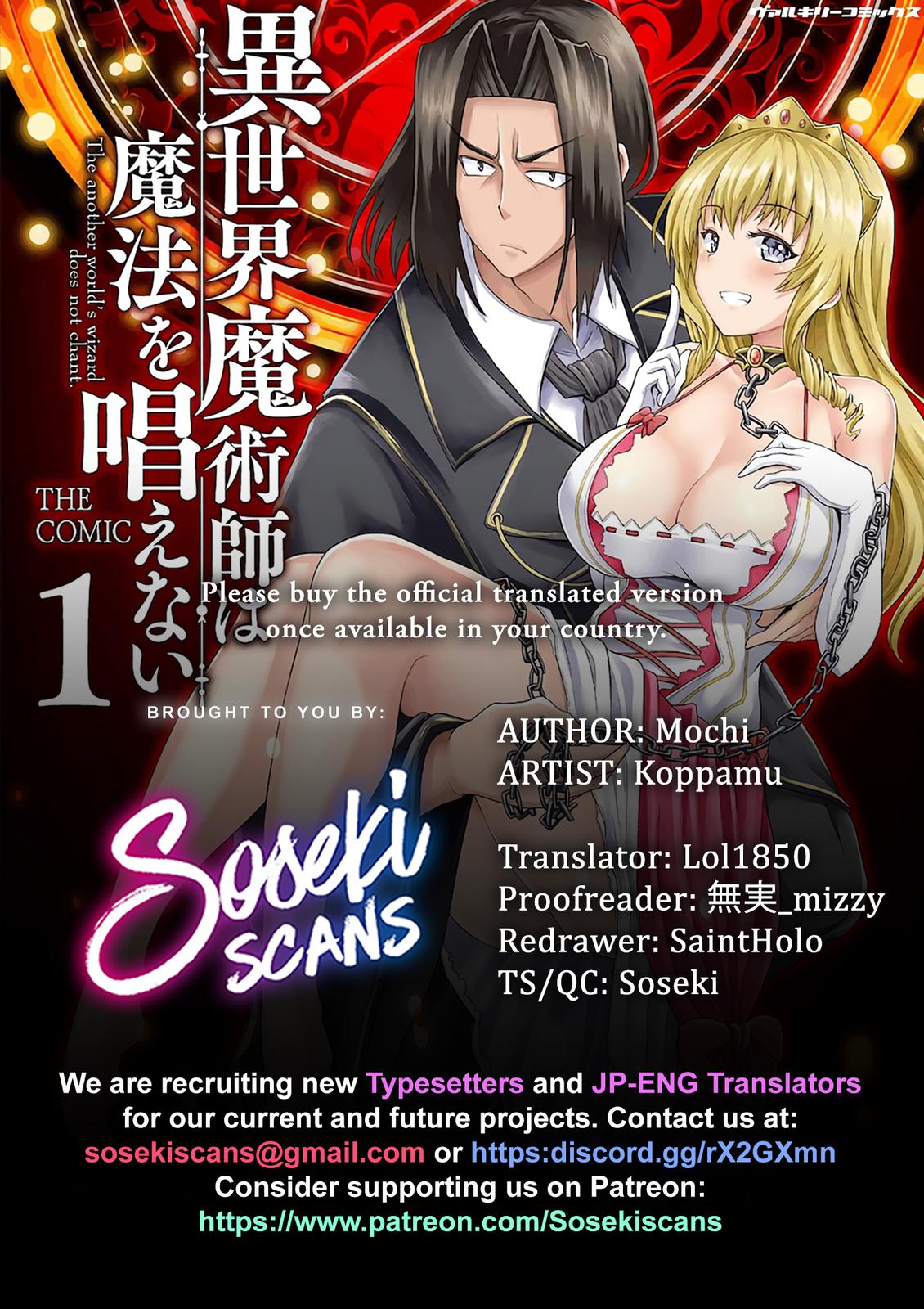 The Other World's Wizard Does Not Chant Strategy 12 1