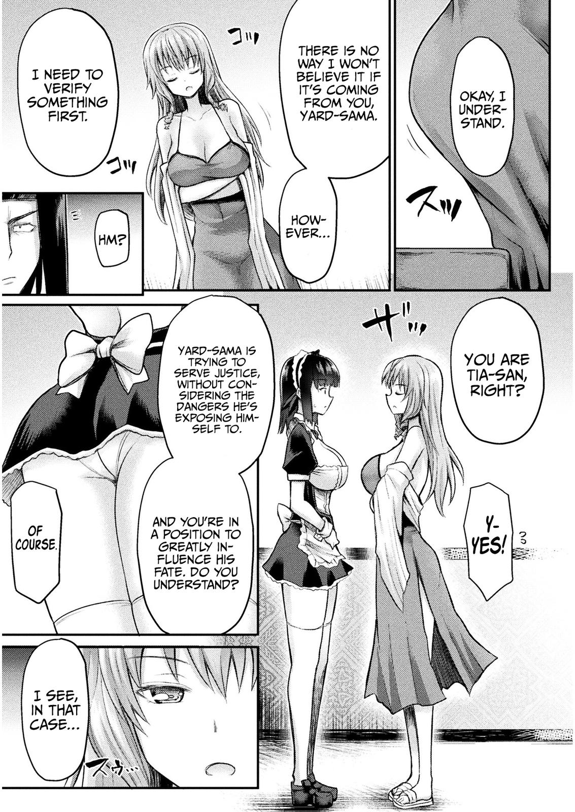 The Other World's Wizard Does Not Chant Strategy 12 14