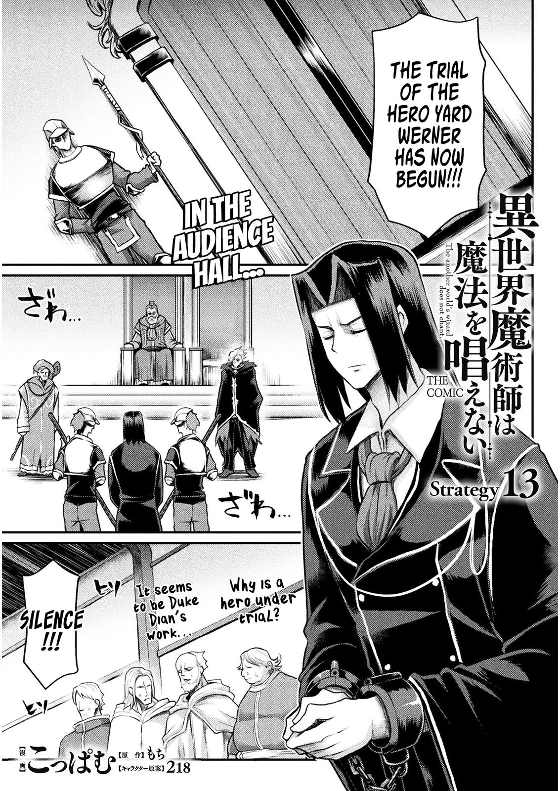 The Other World's Wizard Does Not Chant Strategy 13 2