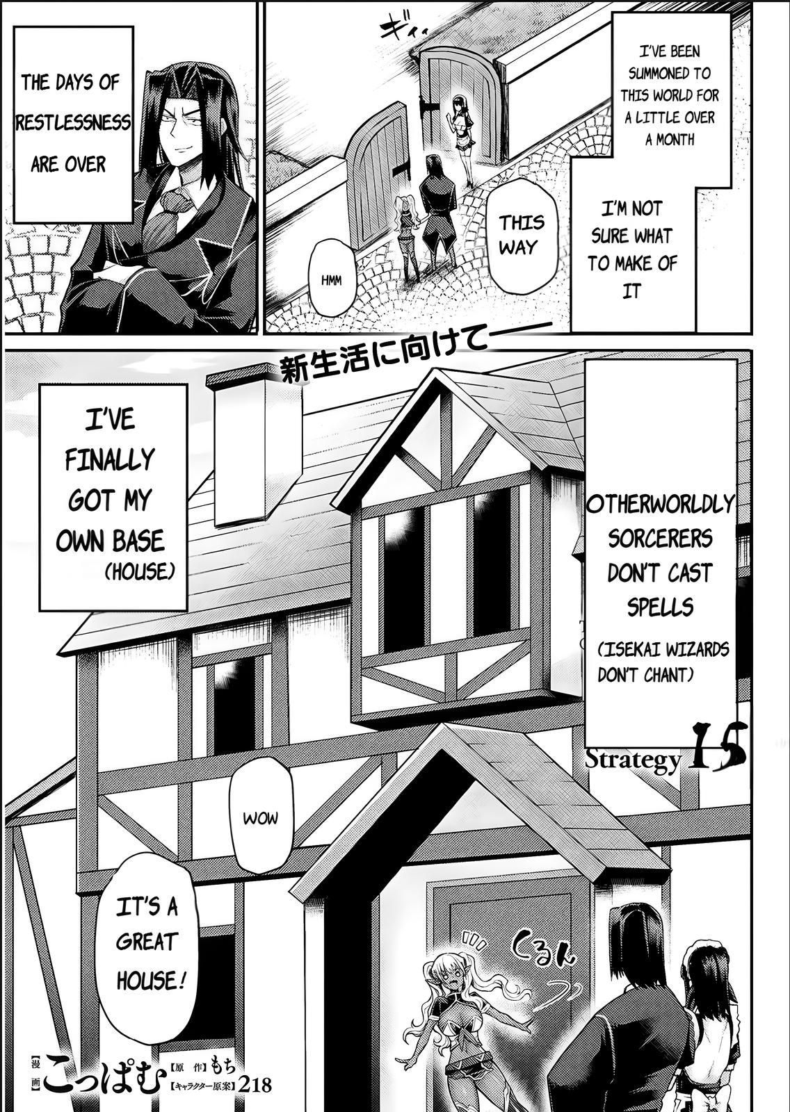 The Other World's Wizard Does Not Chant Strategy 15 2