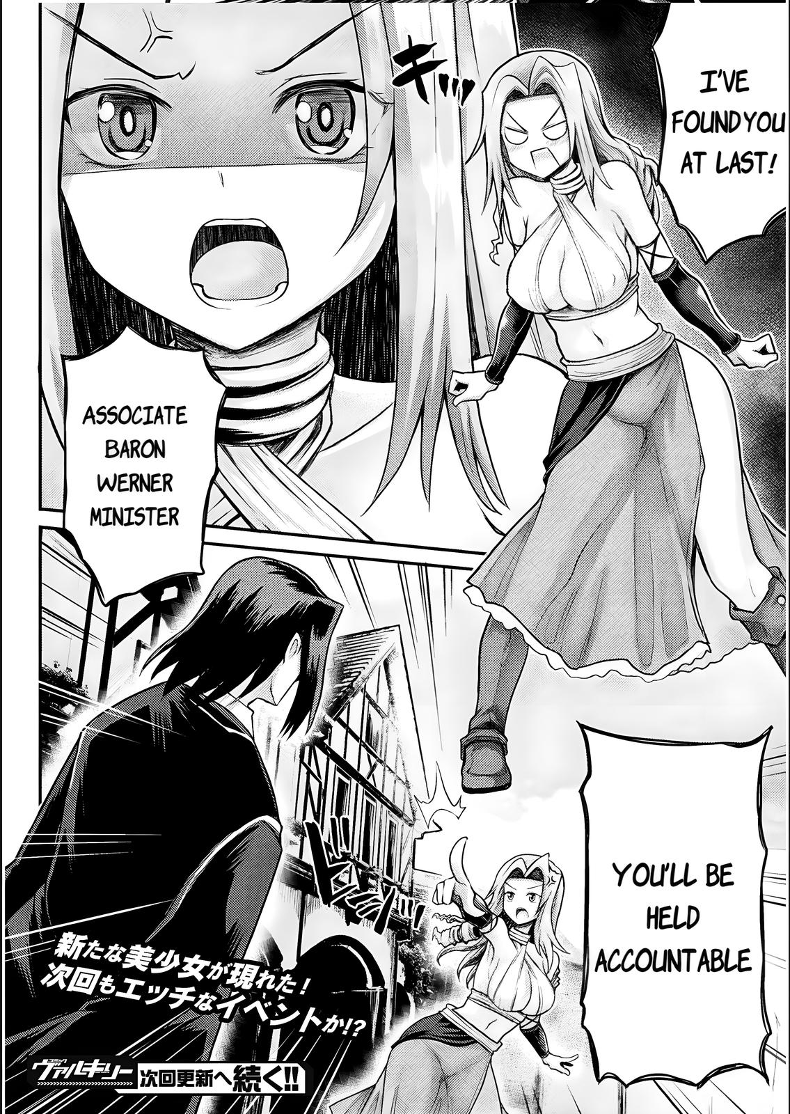 The Other World's Wizard Does Not Chant Strategy 15 21