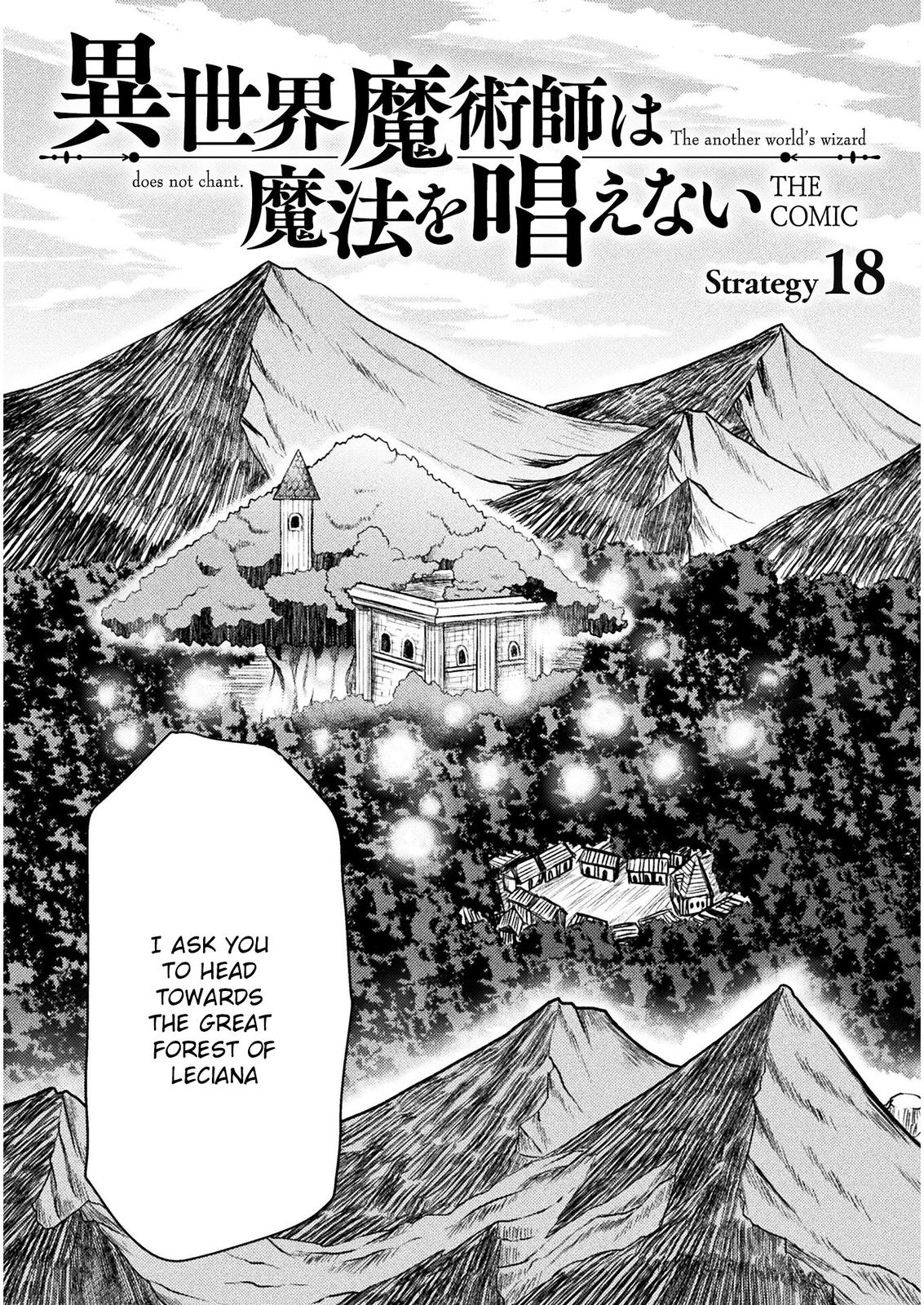 The Other World's Wizard Does Not Chant Strategy 18 4