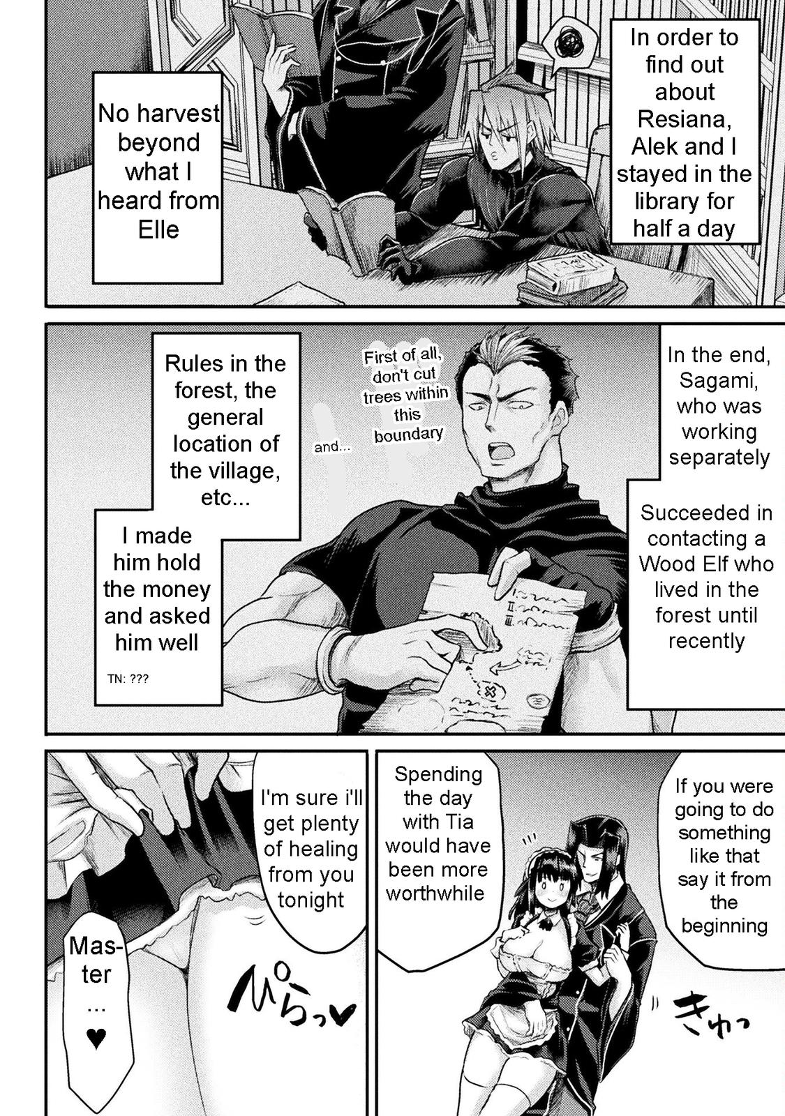 The Other World's Wizard Does Not Chant Strategy 19 3