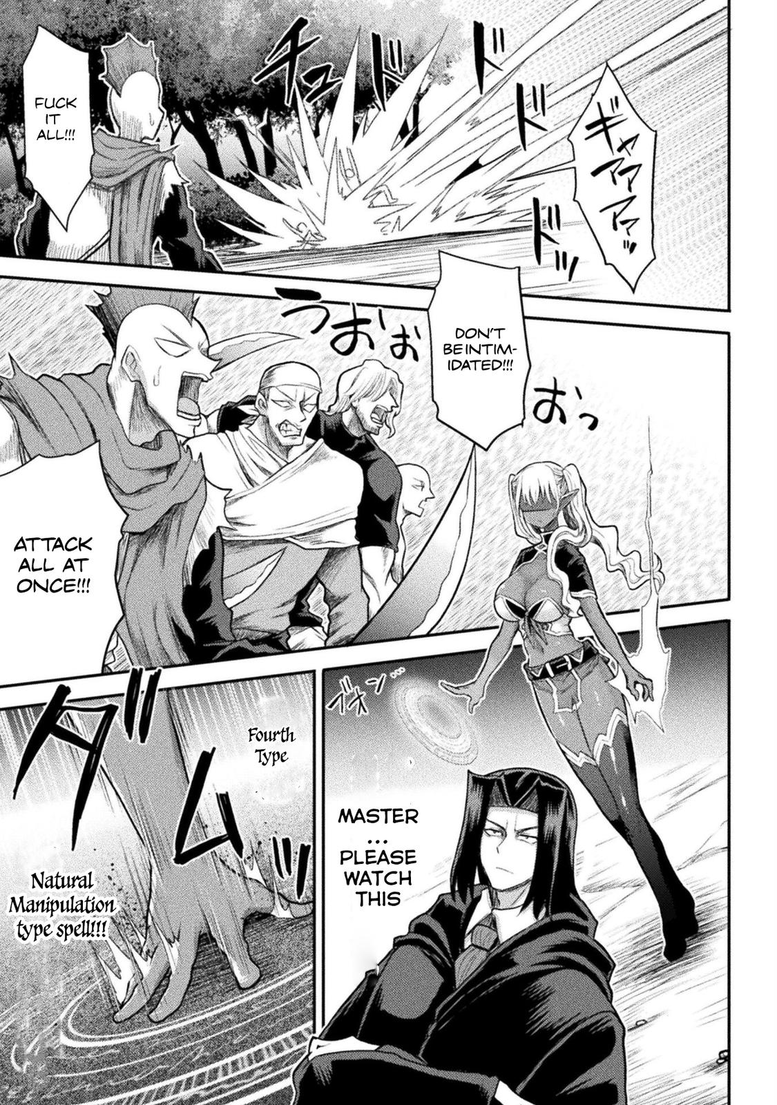 The Other World's Wizard Does Not Chant Strategy 20 16