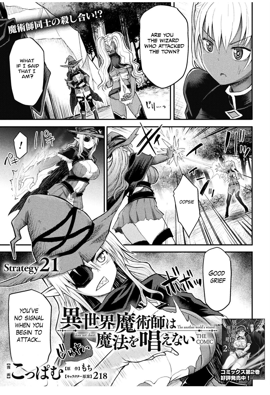 The Other World's Wizard Does Not Chant Strategy 21 2