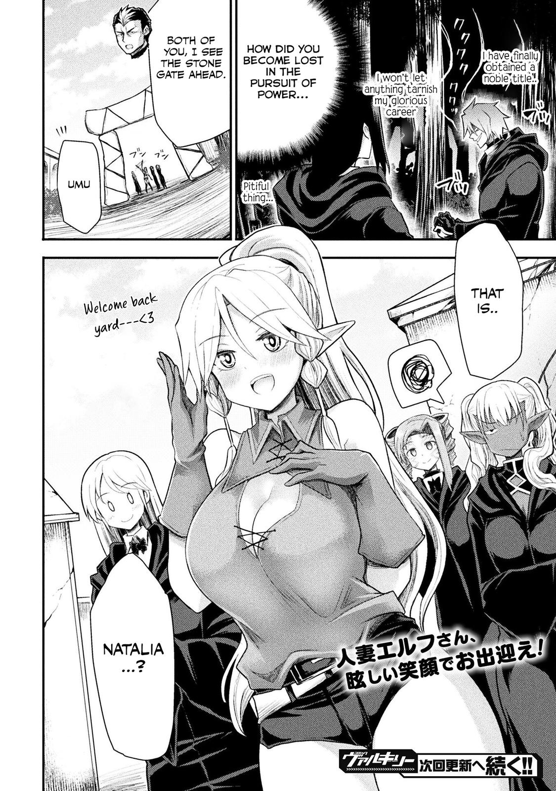 The Other World's Wizard Does Not Chant Strategy 26 21