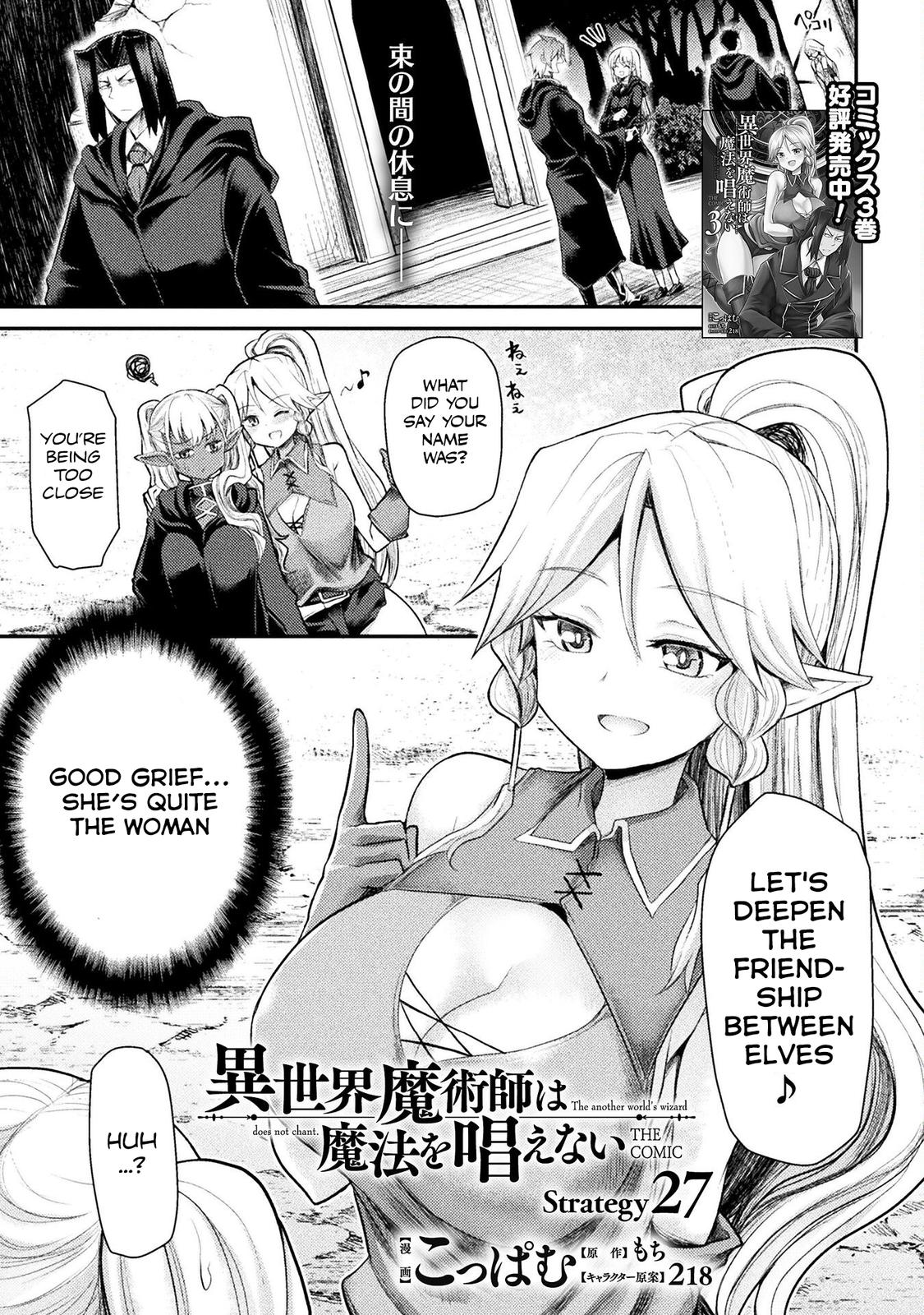 The Other World's Wizard Does Not Chant Strategy 27 2