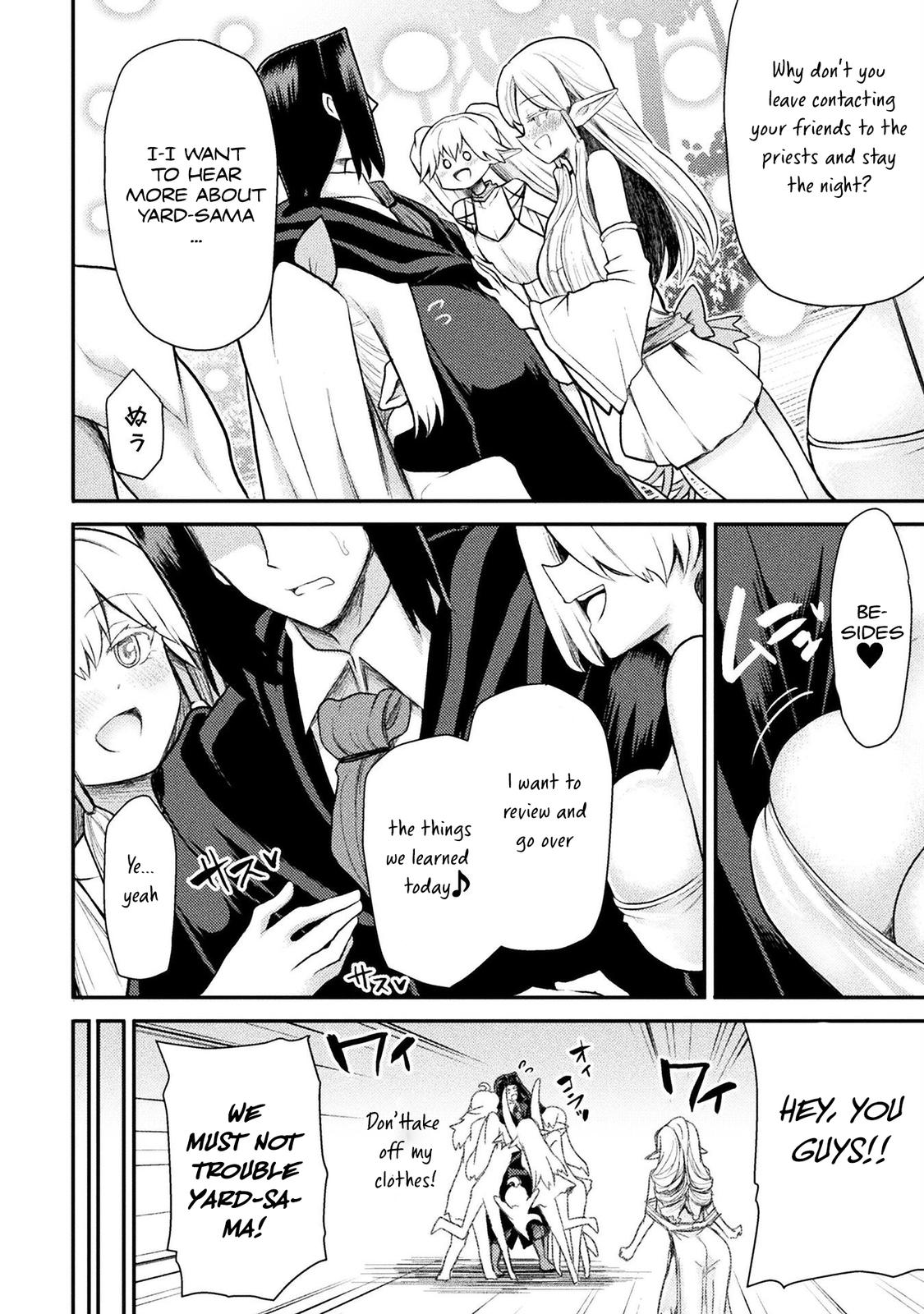 The Other World's Wizard Does Not Chant Strategy 28 21