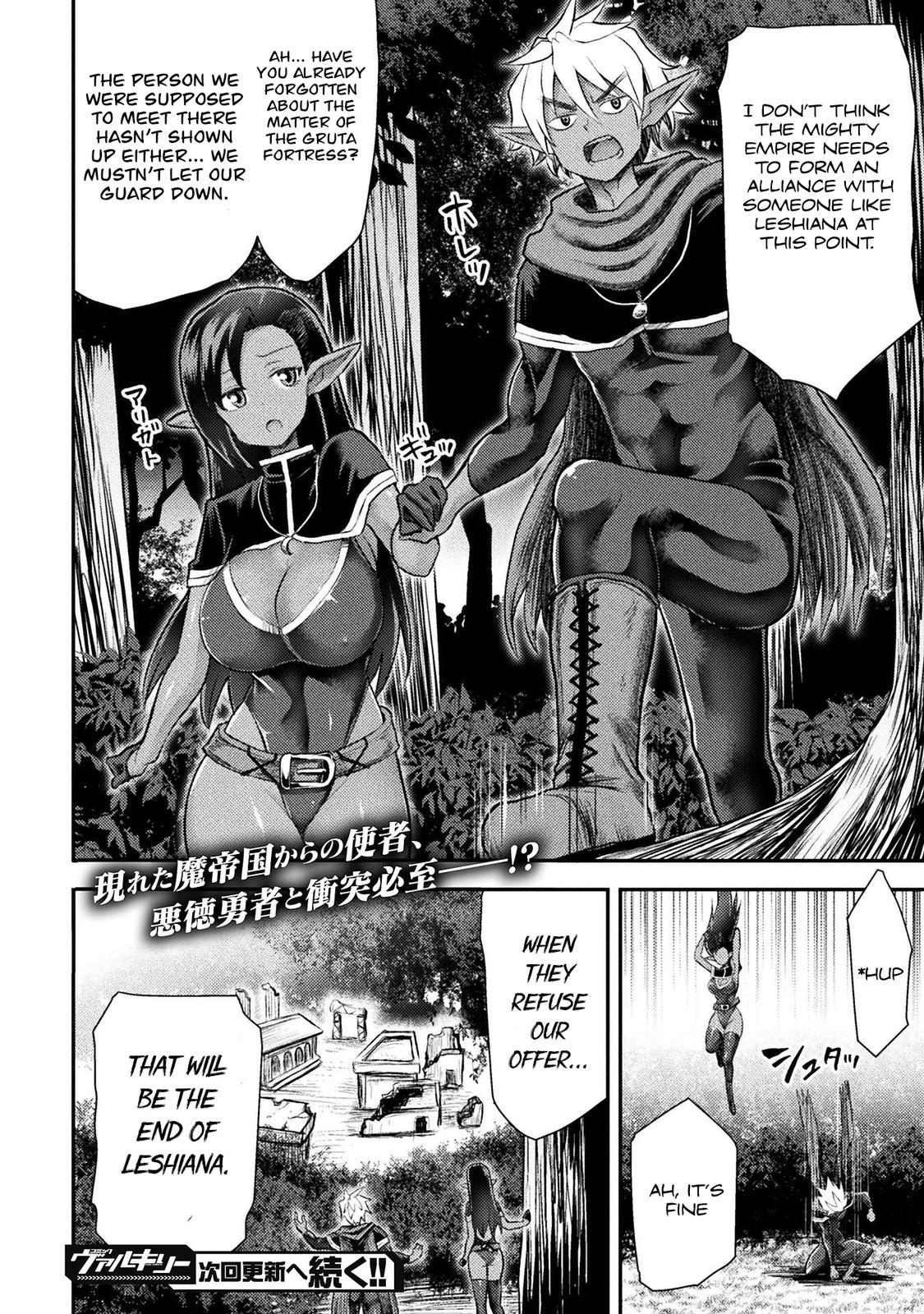 The Other World's Wizard Does Not Chant Strategy 28 23
