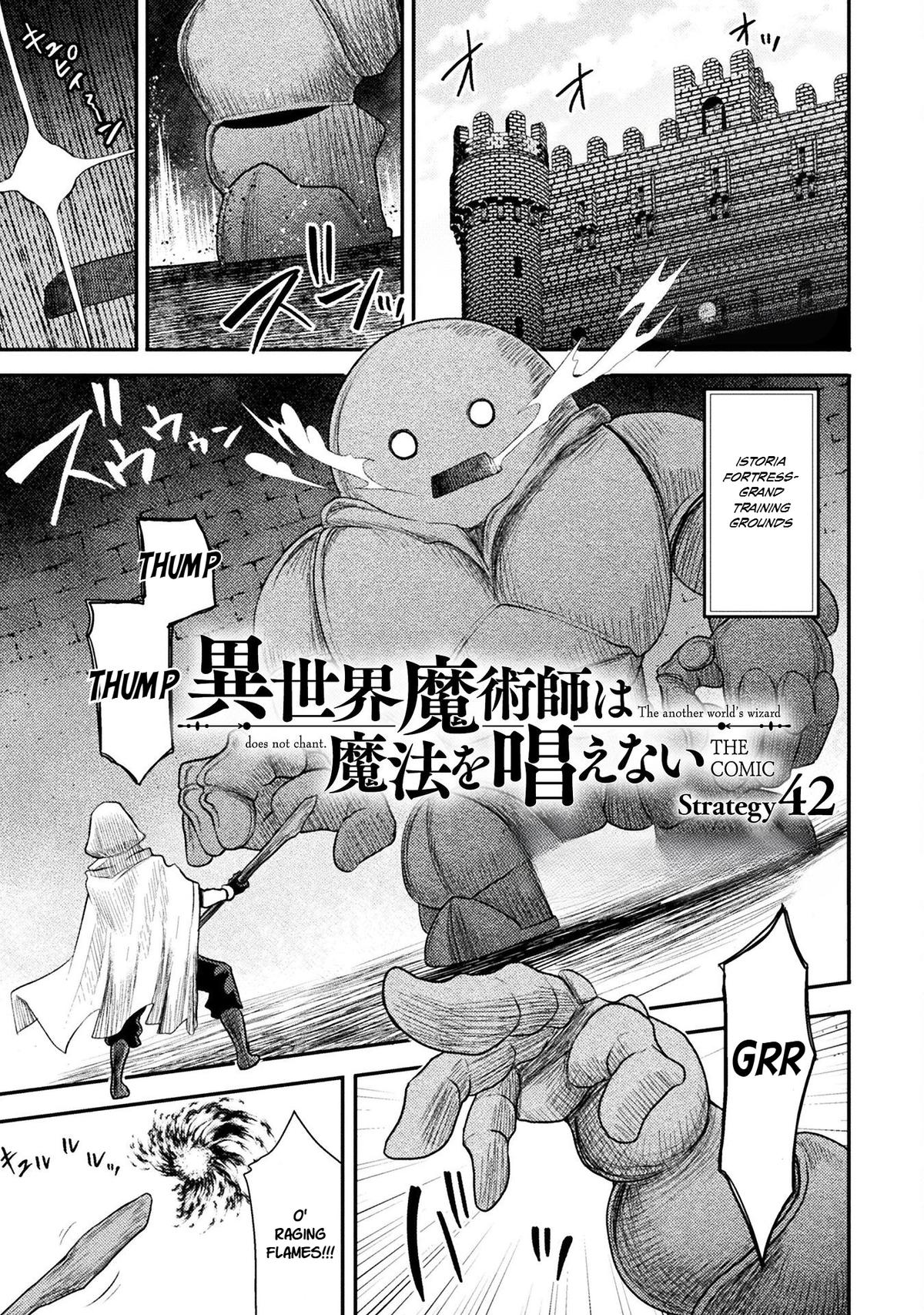 The Other World's Wizard Does Not Chant Strategy 42 2