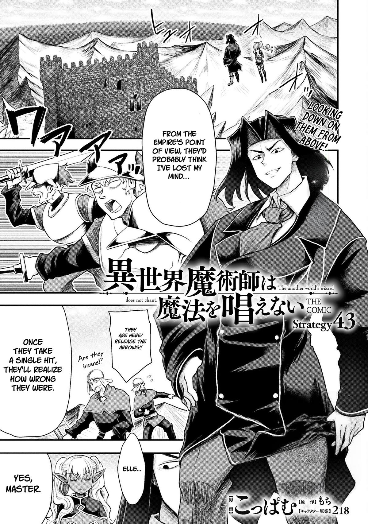 The Other World's Wizard Does Not Chant Strategy 43 1