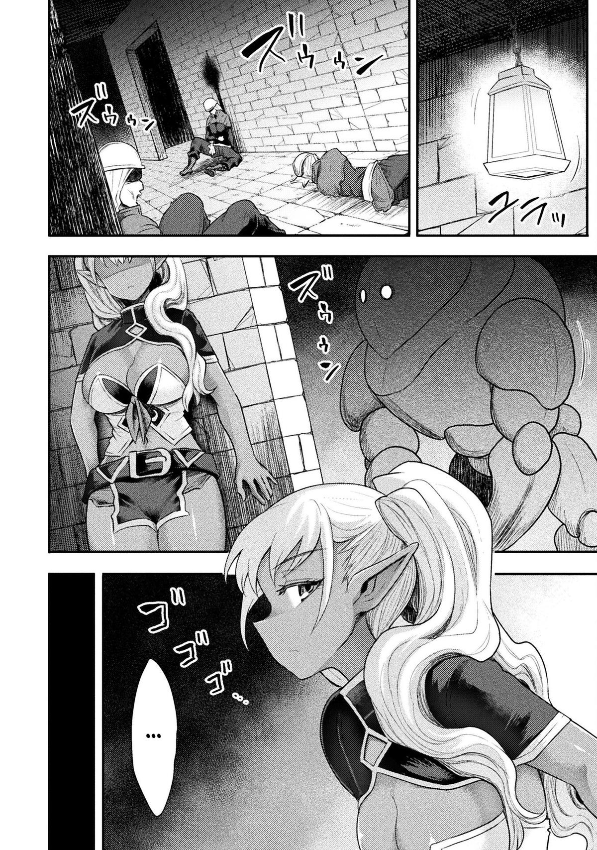 The Other World's Wizard Does Not Chant Strategy 43 6