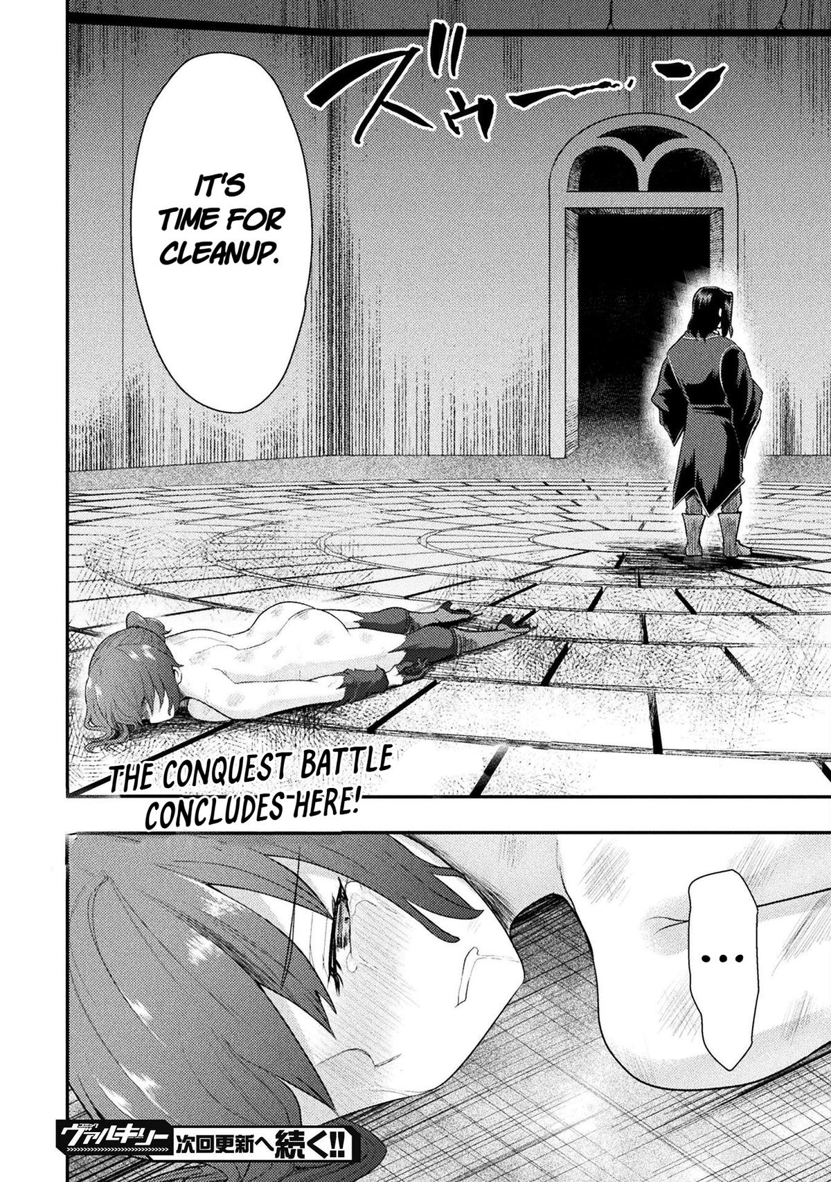 The Other World's Wizard Does Not Chant Strategy 44 27