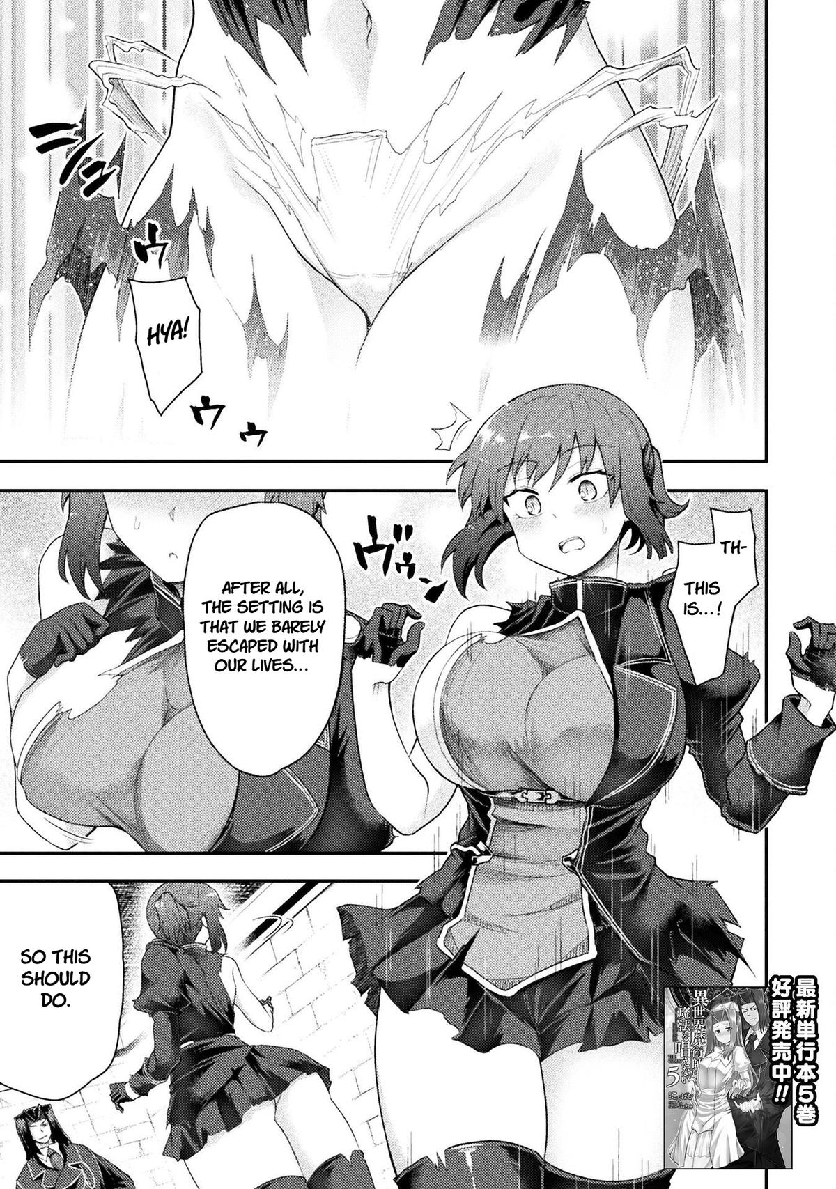 The Other World's Wizard Does Not Chant Strategy 46 1