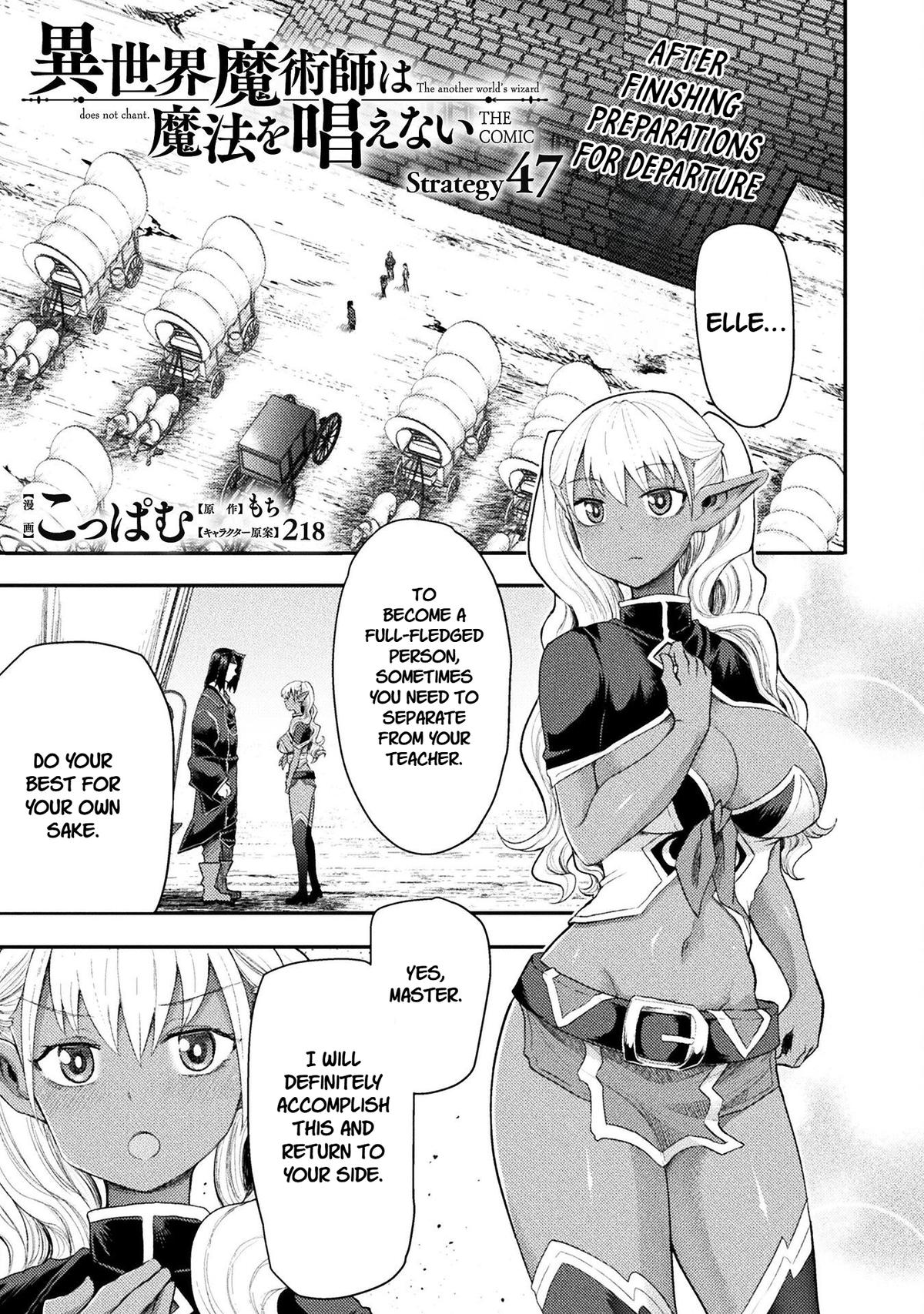 The Other World's Wizard Does Not Chant Strategy 47 2