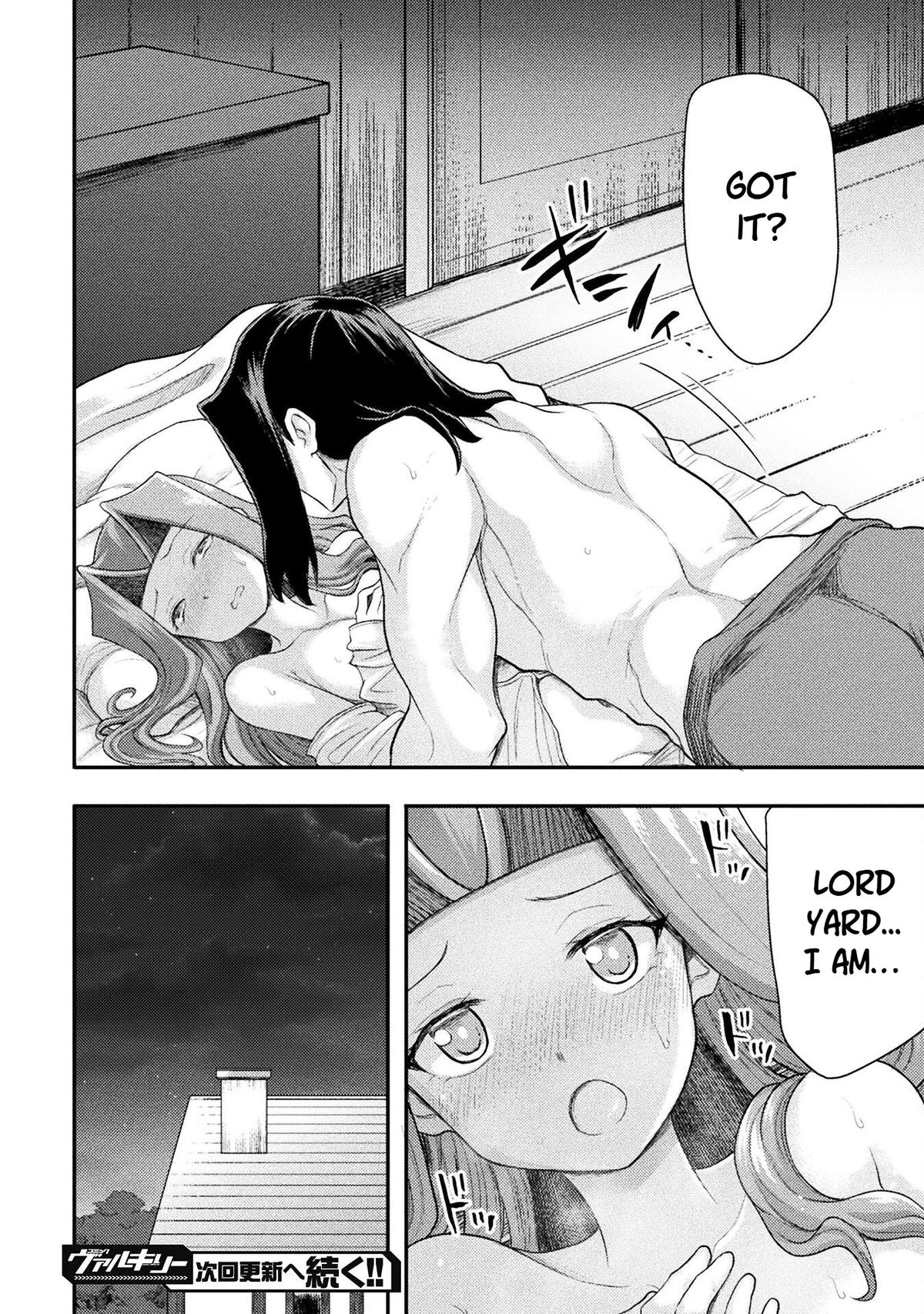 The Other World's Wizard Does Not Chant Strategy 47 23