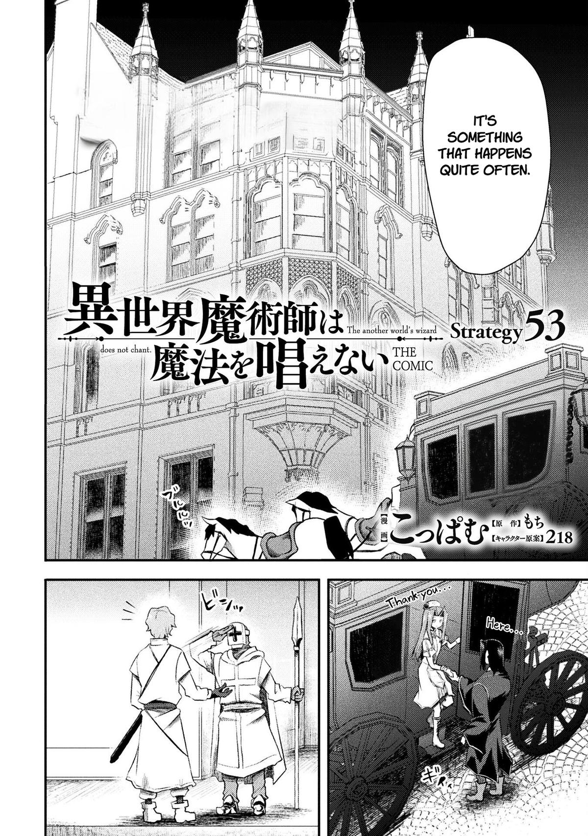 The Other World's Wizard Does Not Chant Strategy 53 2