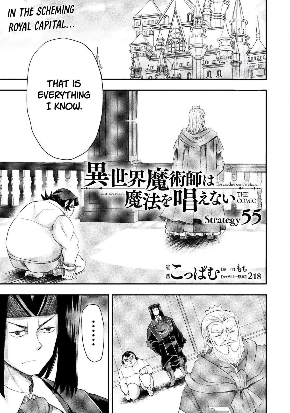 The Other World's Wizard Does Not Chant Strategy 55 1