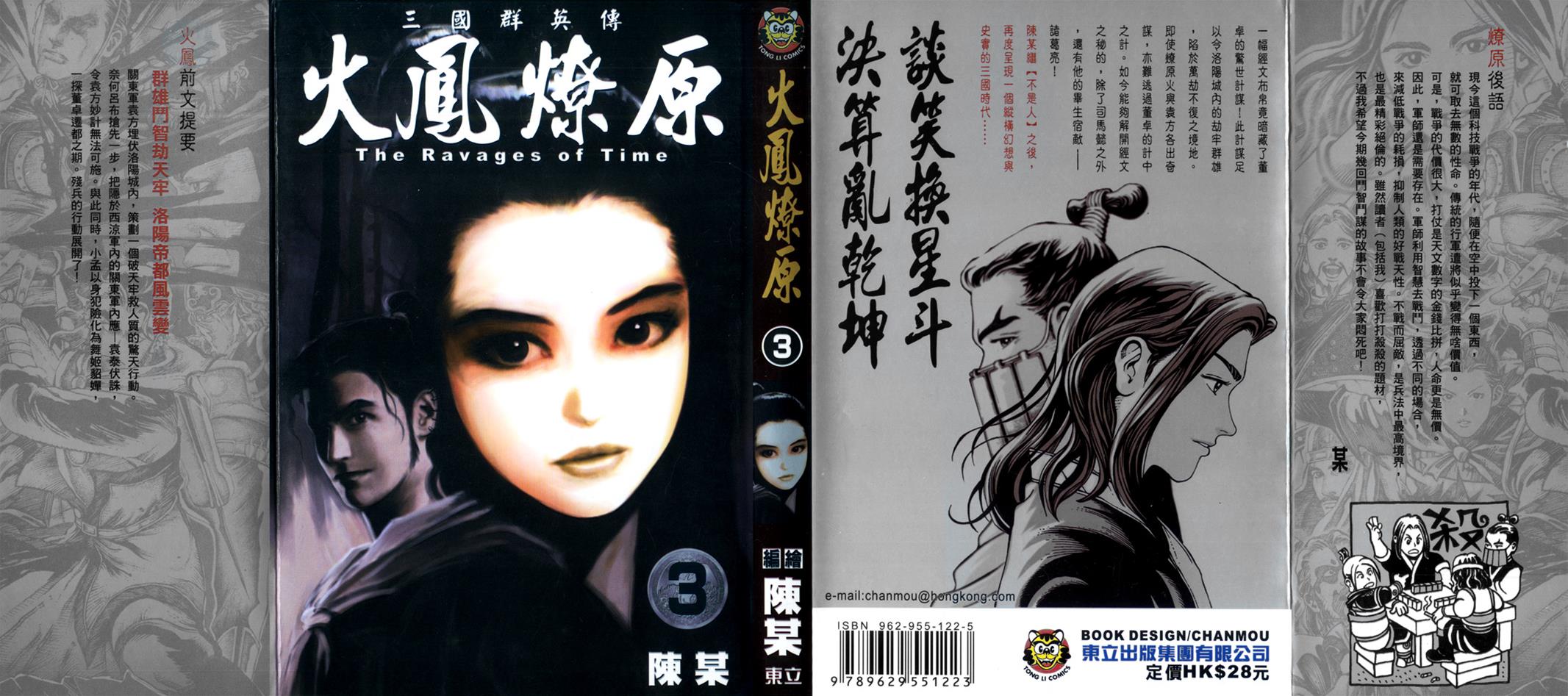 The Ravages of Time Chapter 15 1