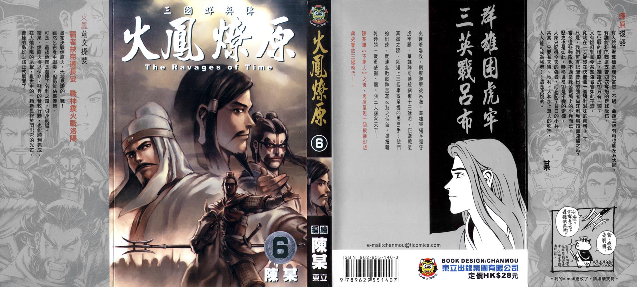 The Ravages of Time Chapter 42 1