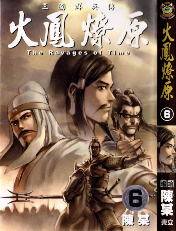 The Ravages of Time Chapter 42 2