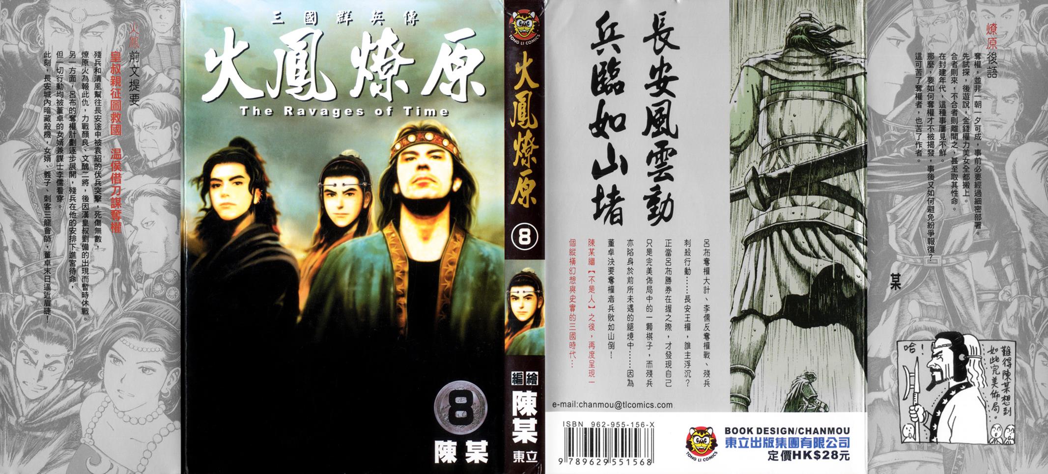 The Ravages of Time Chapter 60 1