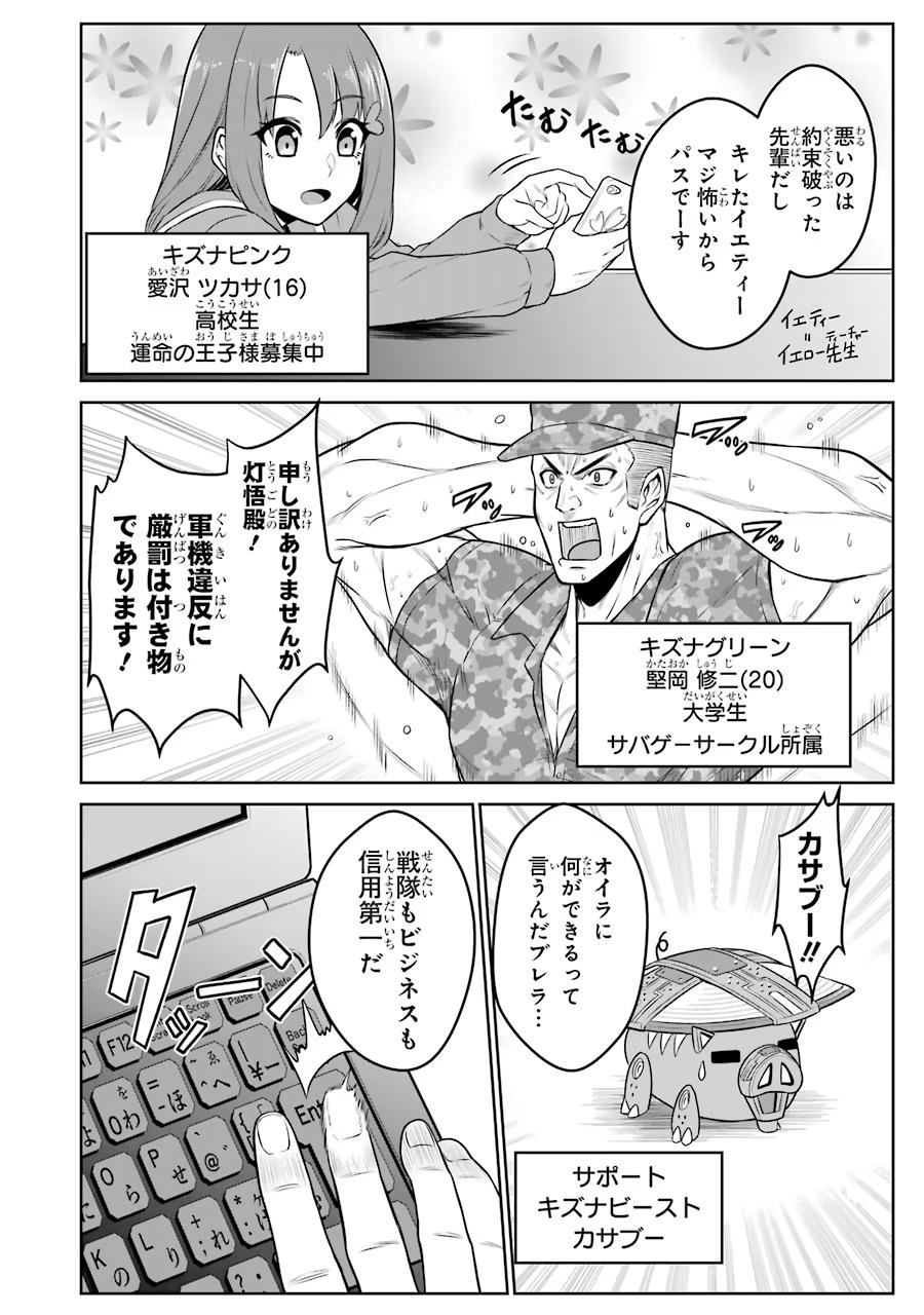 The Red Ranger Becomes an Adventurer in Another World Chapter 10 38