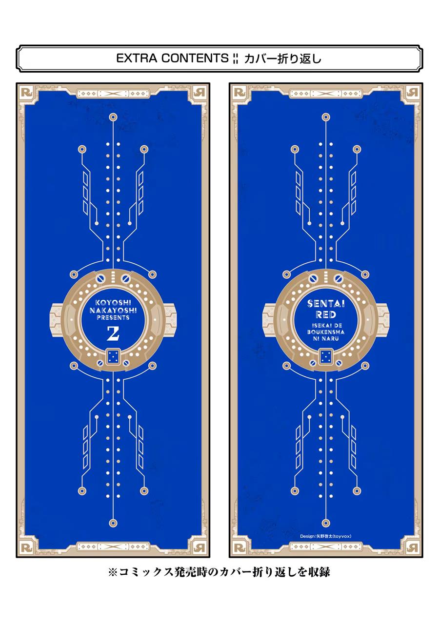 The Red Ranger Becomes an Adventurer in Another World Chapter 10 42