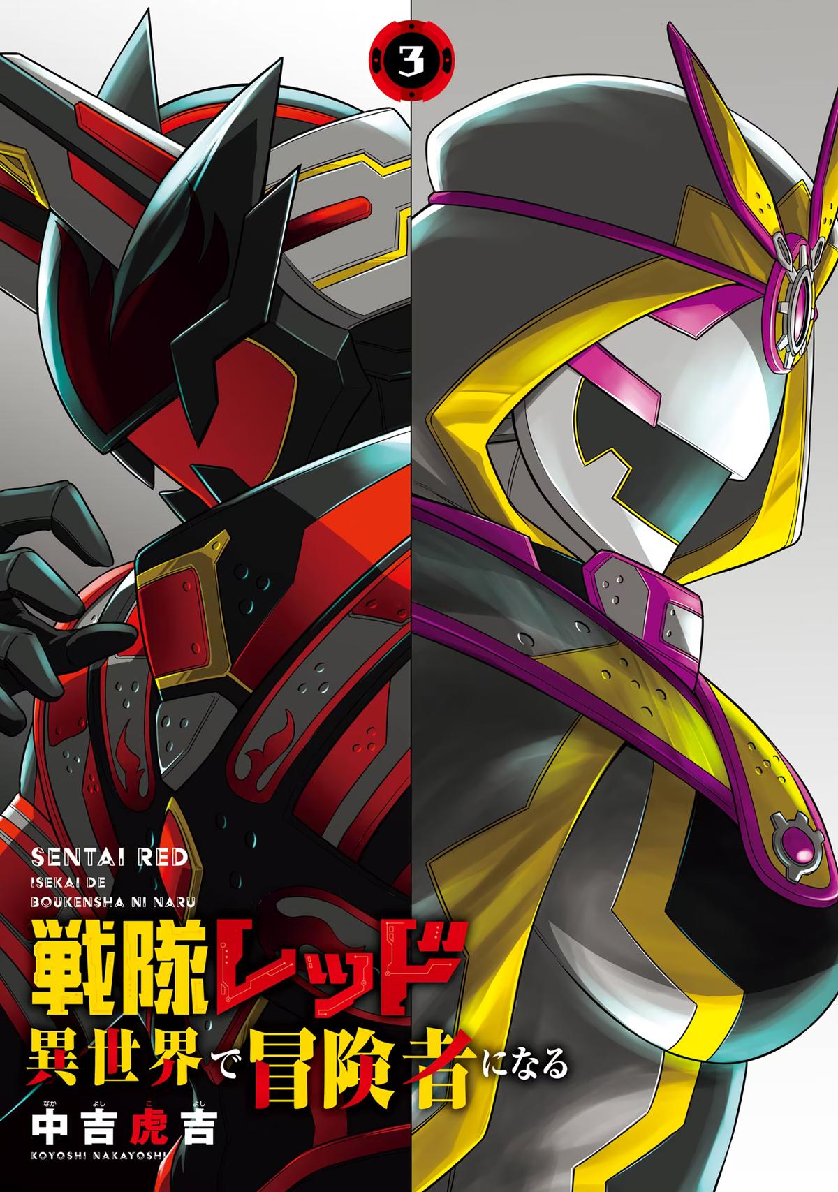 The Red Ranger Becomes an Adventurer in Another World Chapter 11 2