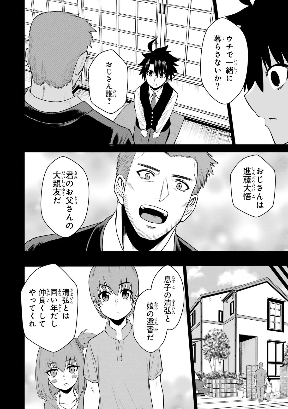 The Red Ranger Becomes an Adventurer in Another World Chapter 15 44