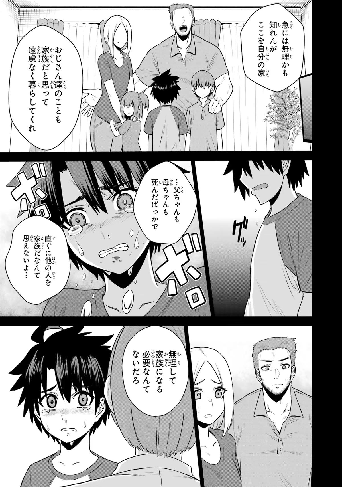 The Red Ranger Becomes an Adventurer in Another World Chapter 15 45