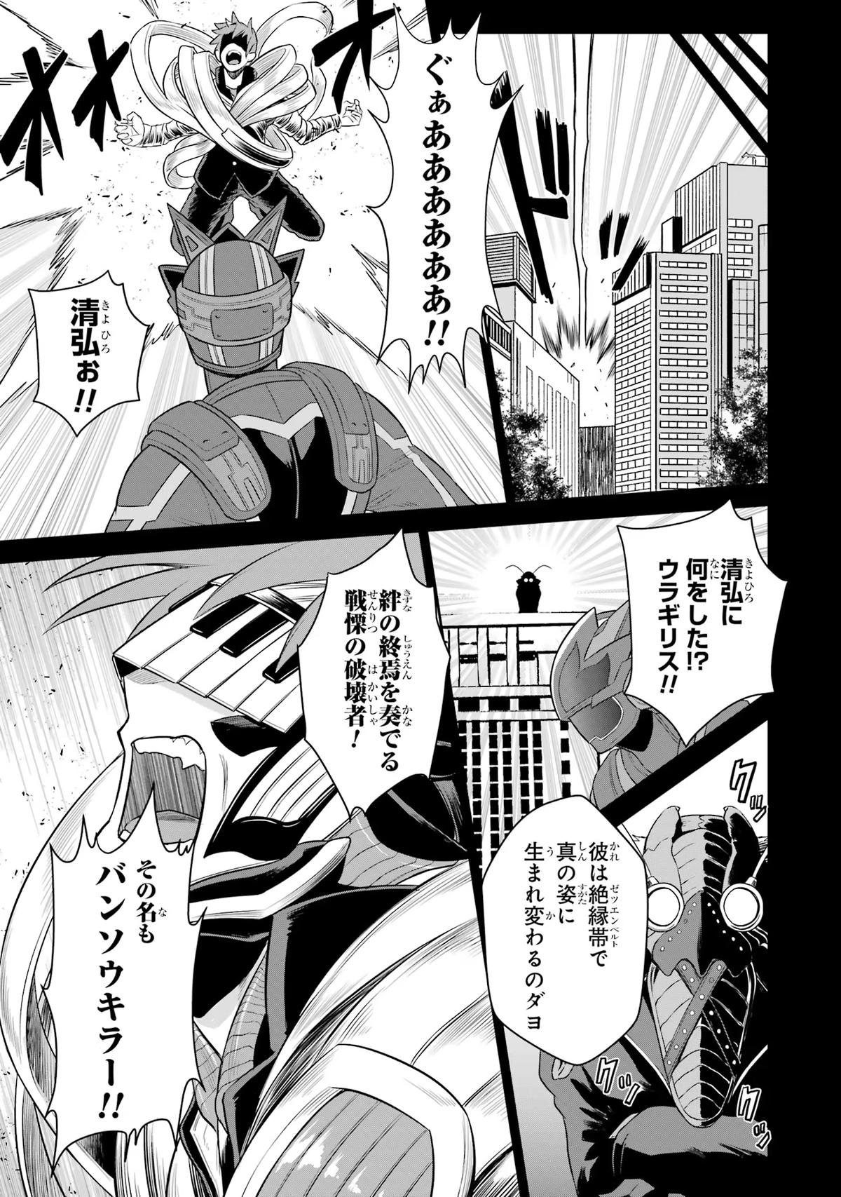 The Red Ranger Becomes an Adventurer in Another World Chapter 15 47