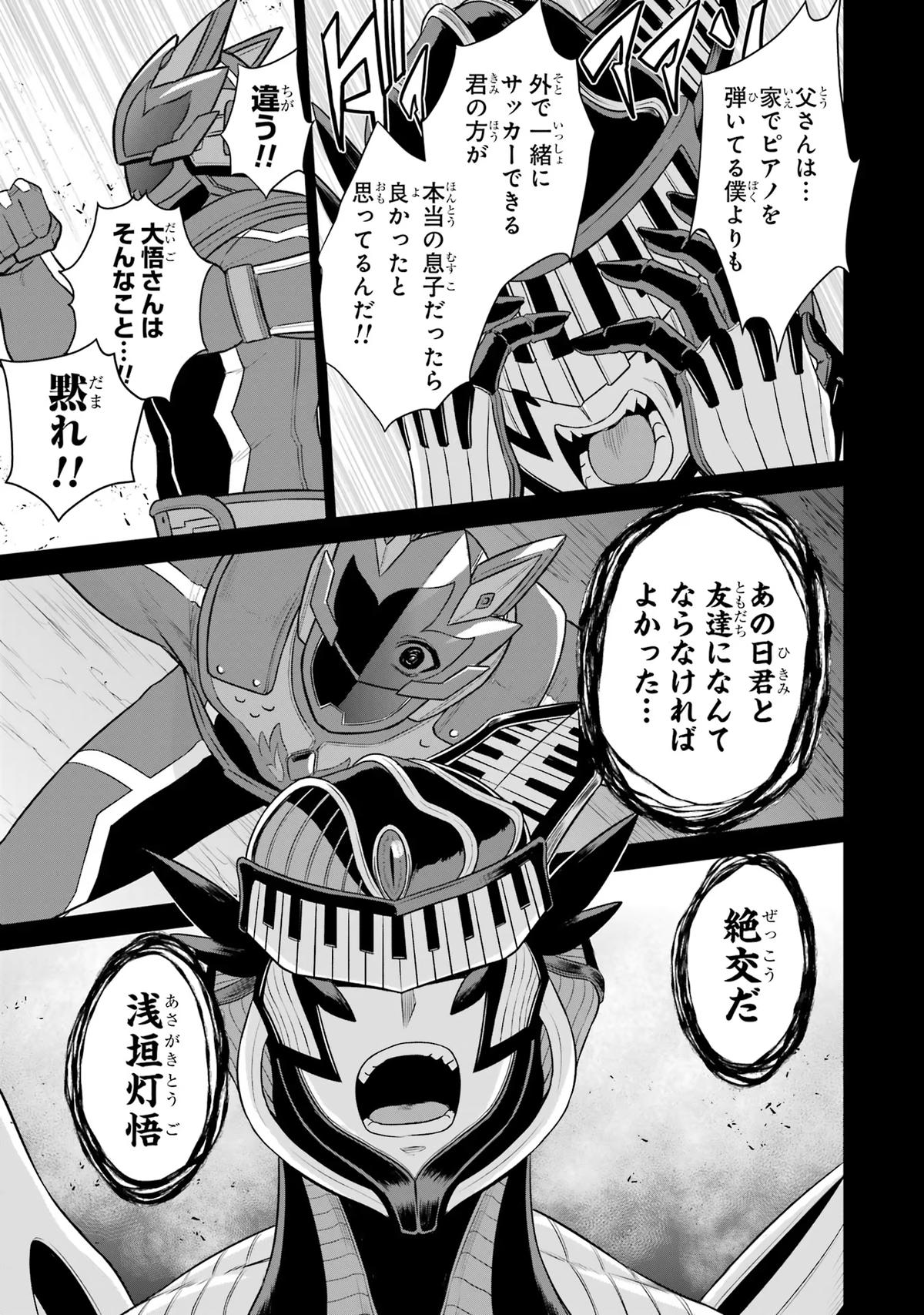 The Red Ranger Becomes an Adventurer in Another World Chapter 15 49