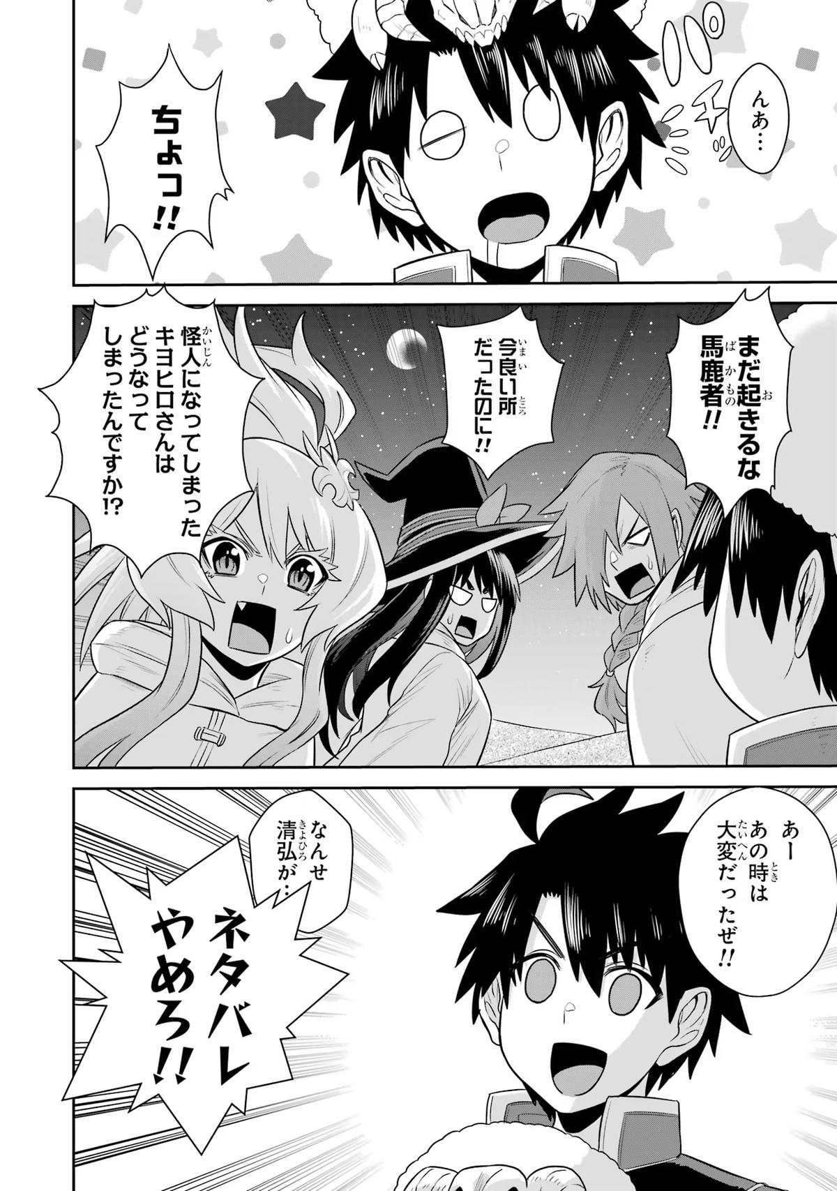 The Red Ranger Becomes an Adventurer in Another World Chapter 15 50