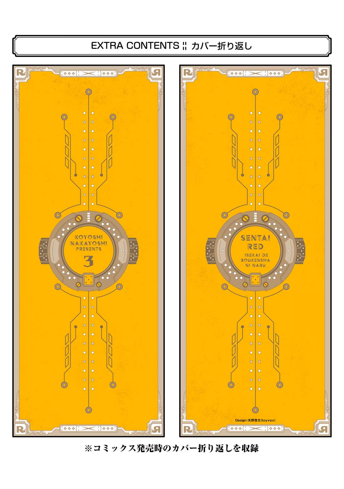 The Red Ranger Becomes an Adventurer in Another World Chapter 15 54