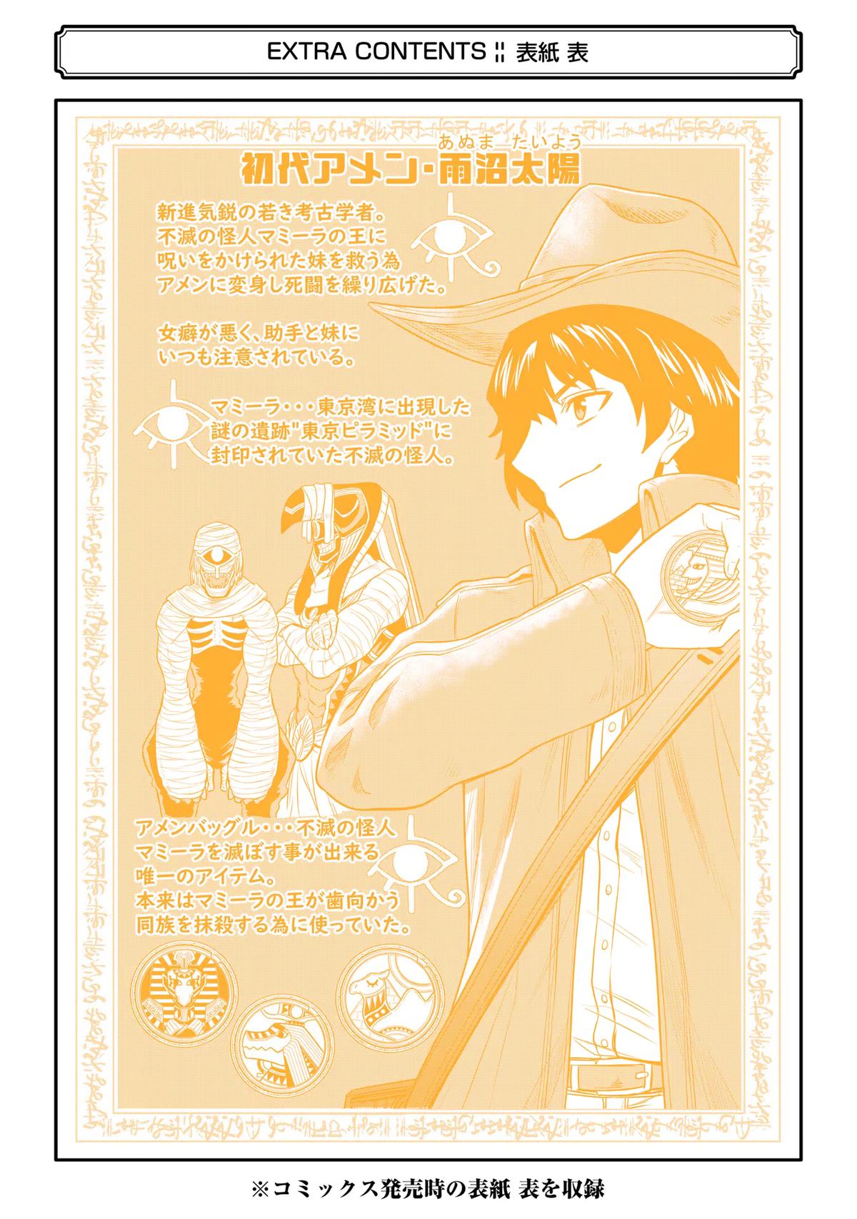 The Red Ranger Becomes an Adventurer in Another World Chapter 15 55