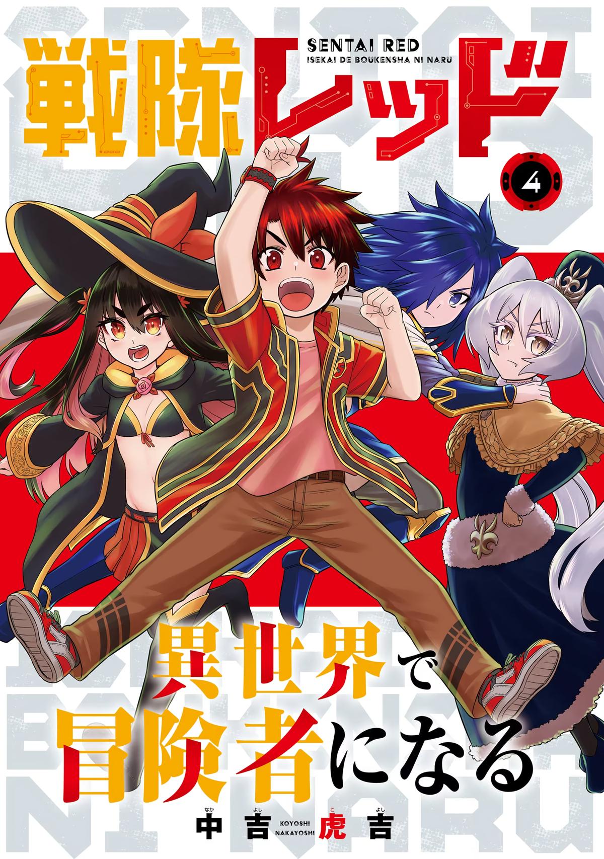 The Red Ranger Becomes an Adventurer in Another World Chapter 16 2