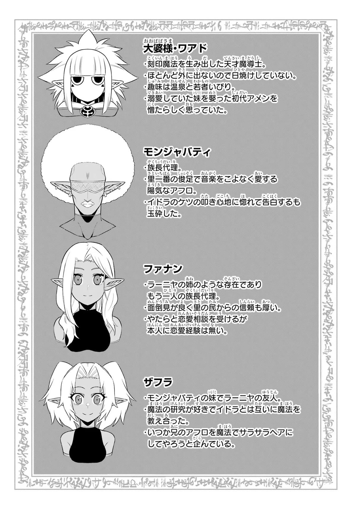 The Red Ranger Becomes an Adventurer in Another World Chapter 16 32