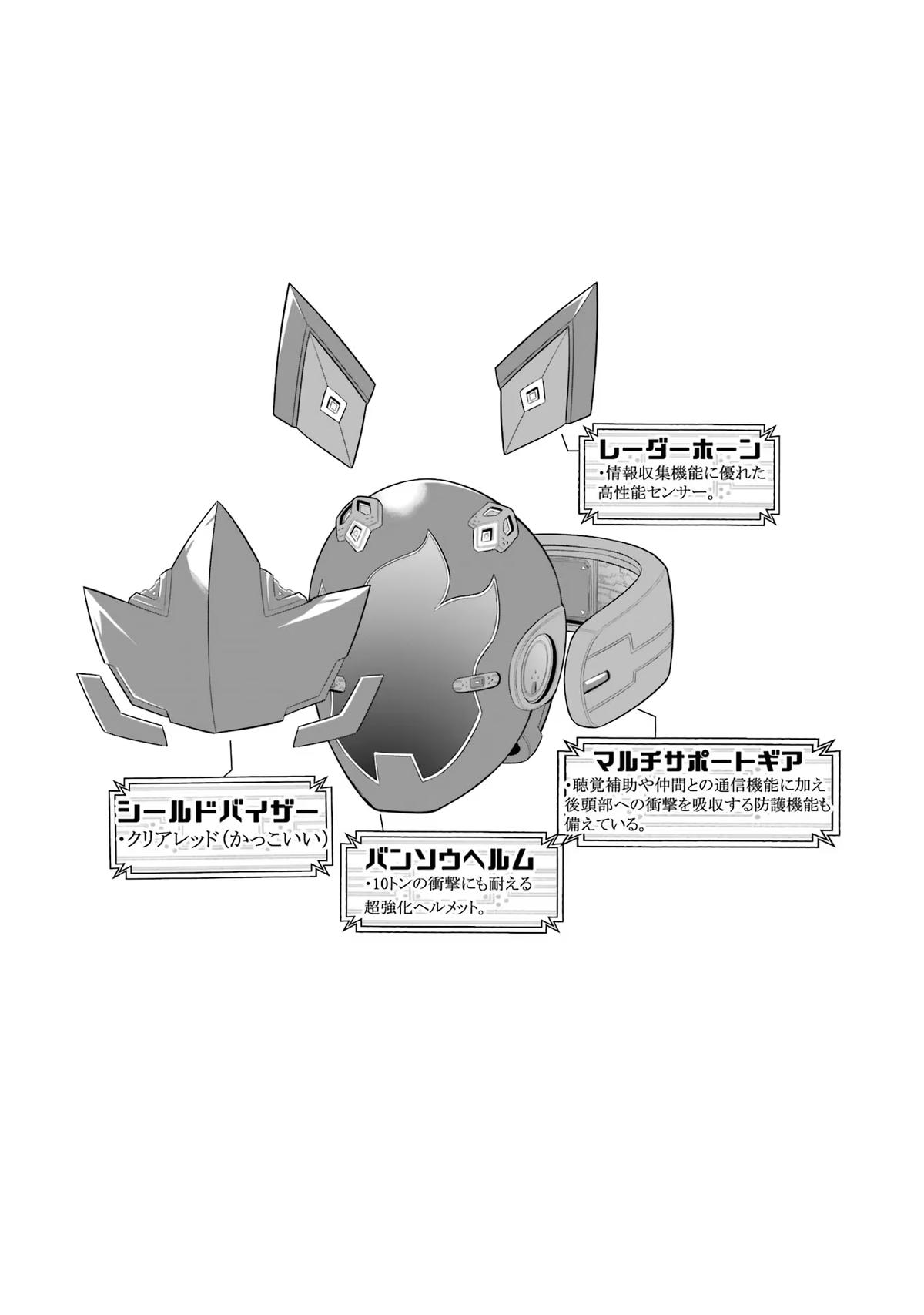 The Red Ranger Becomes an Adventurer in Another World Chapter 19 39