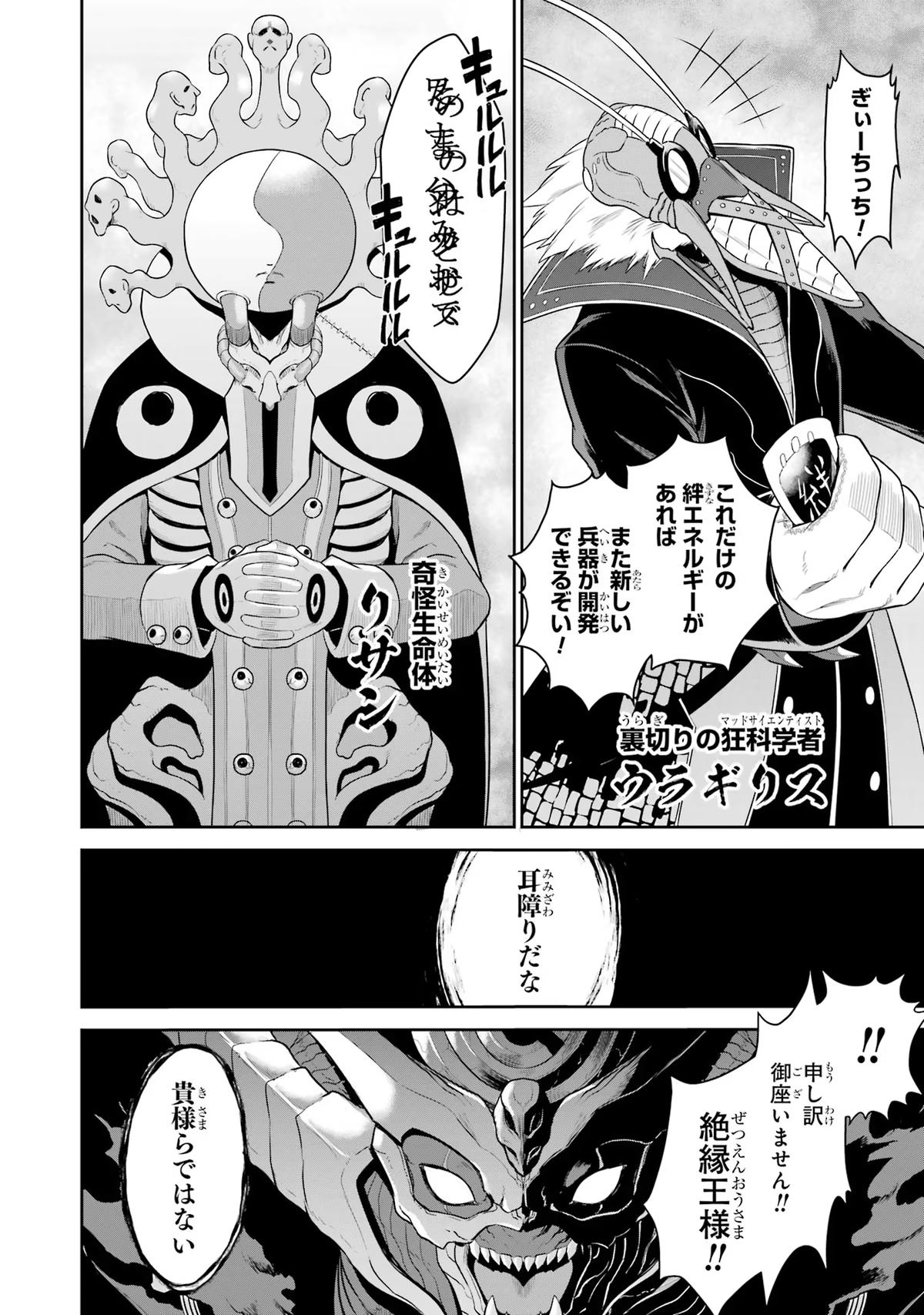 The Red Ranger Becomes an Adventurer in Another World Chapter 21 56