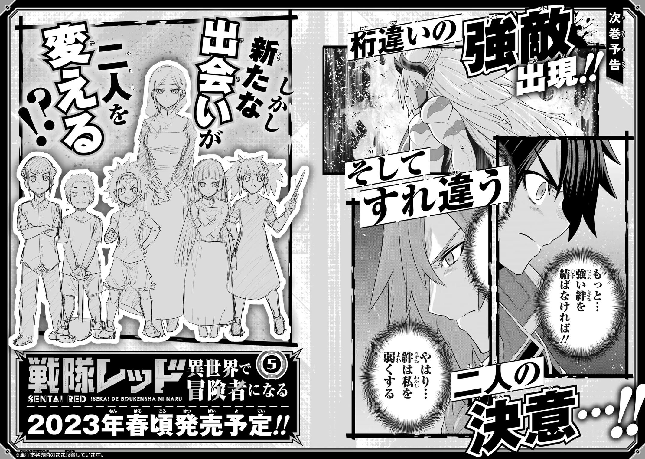 The Red Ranger Becomes an Adventurer in Another World Chapter 21 58