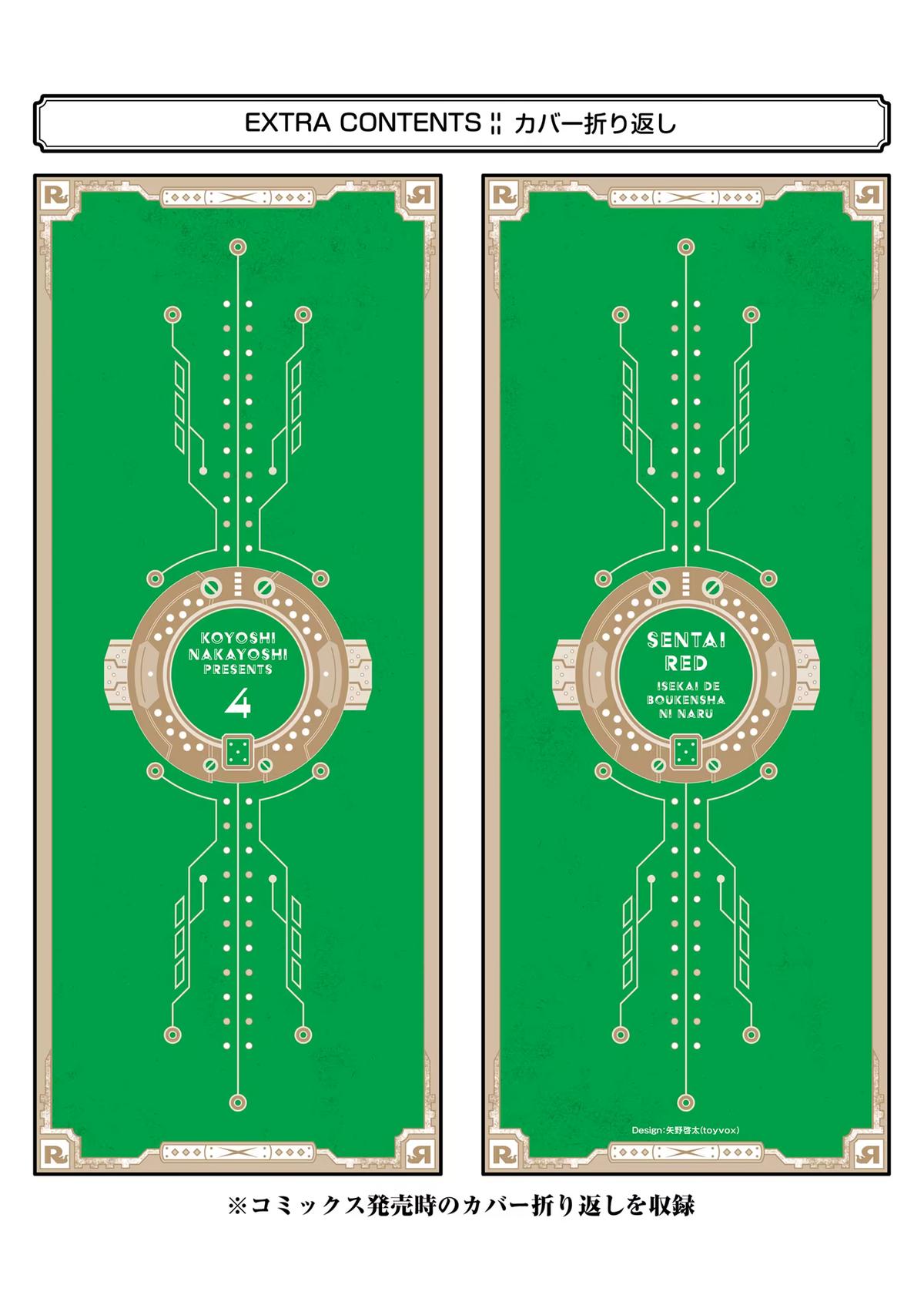 The Red Ranger Becomes an Adventurer in Another World Chapter 21 60