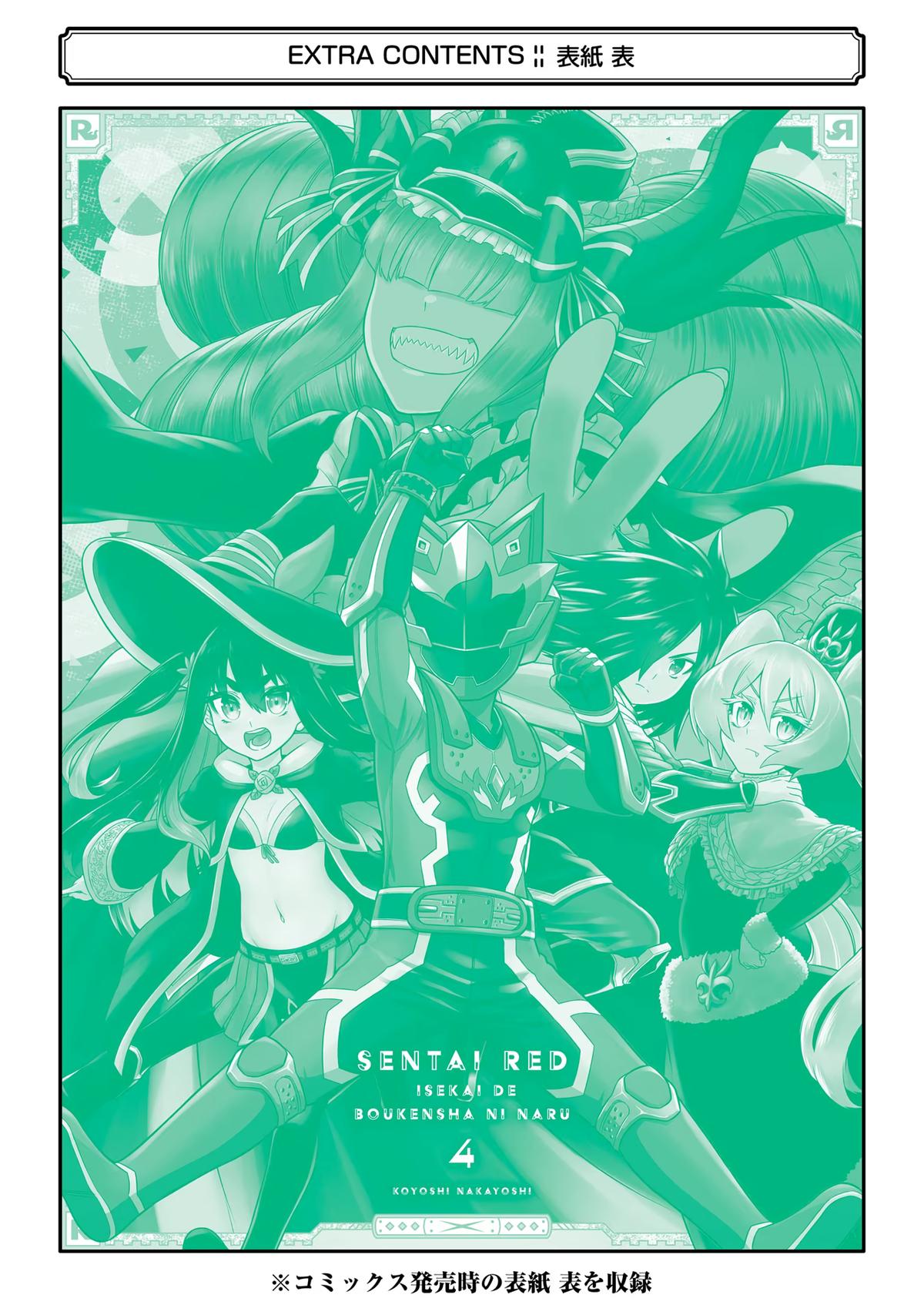 The Red Ranger Becomes an Adventurer in Another World Chapter 21 61