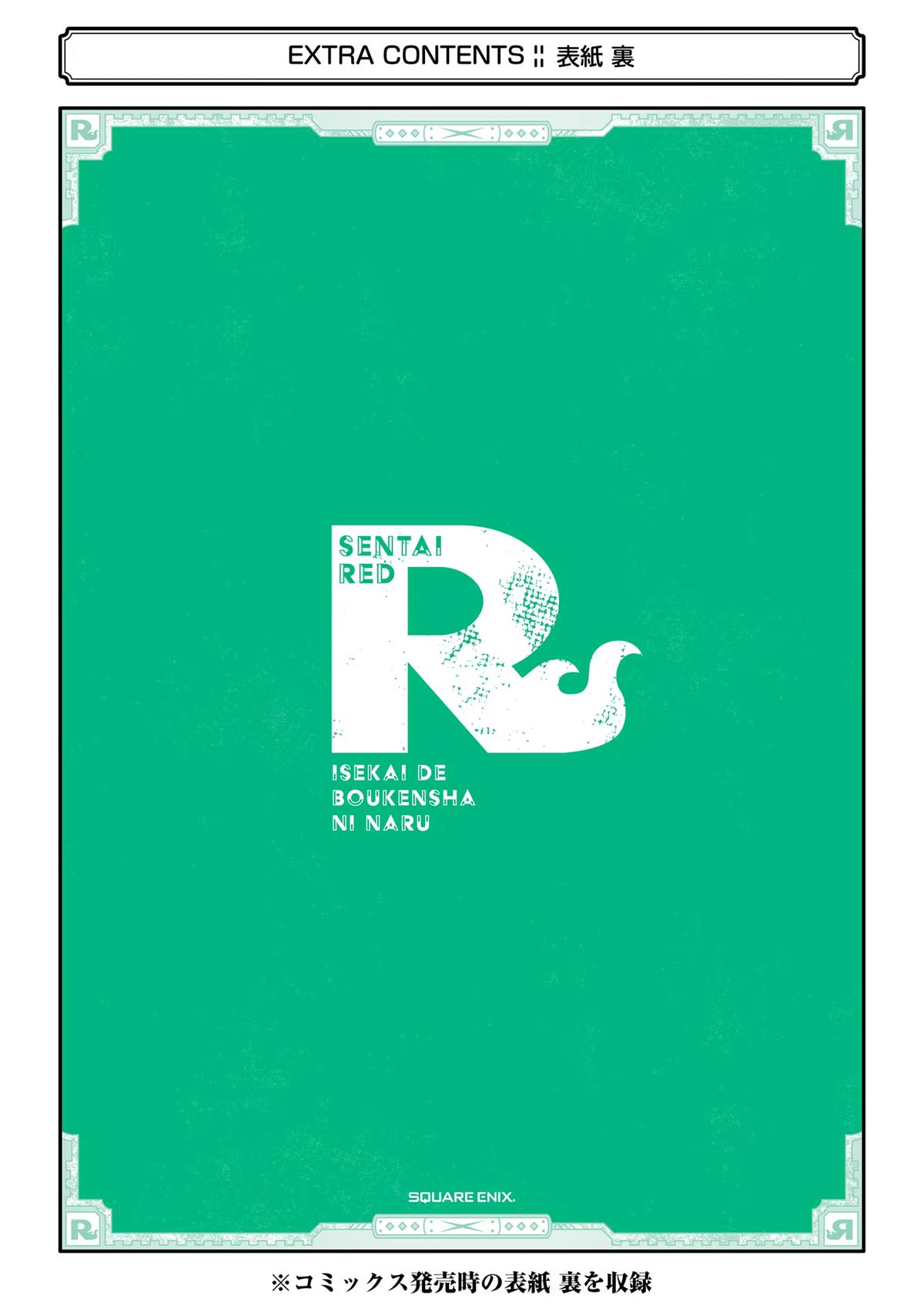 The Red Ranger Becomes an Adventurer in Another World Chapter 21 62