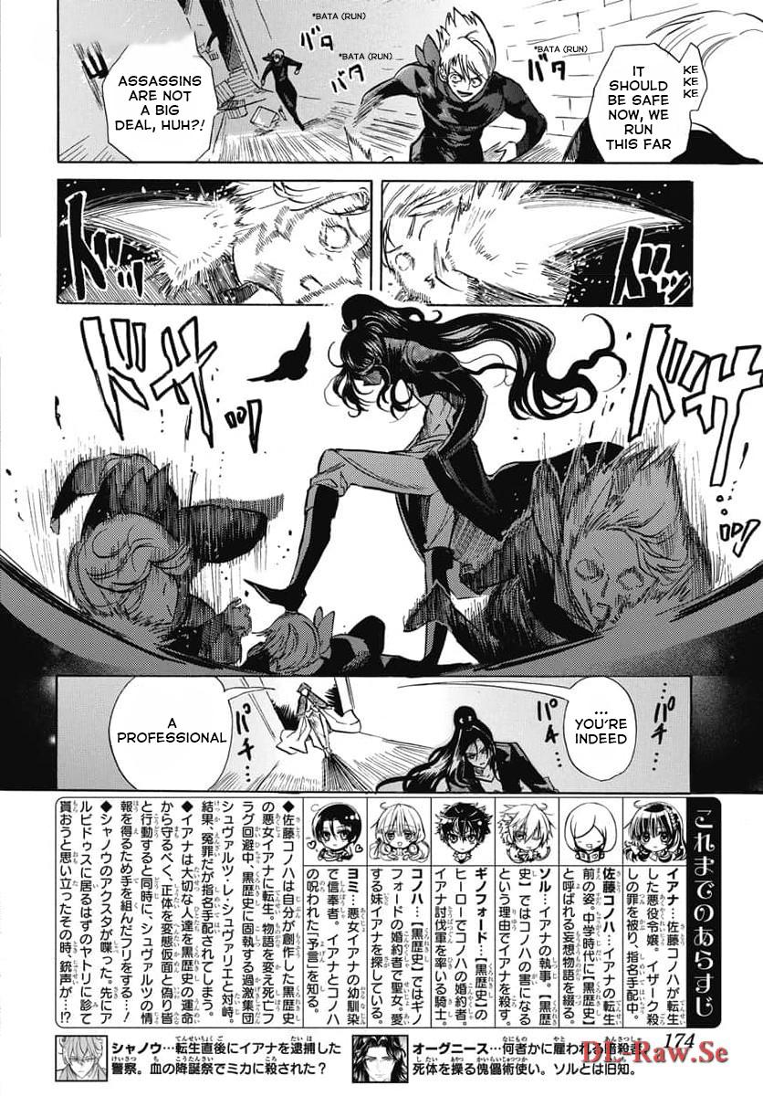 The Dark History of the Reincarnated Villainess Death Flag 62 2