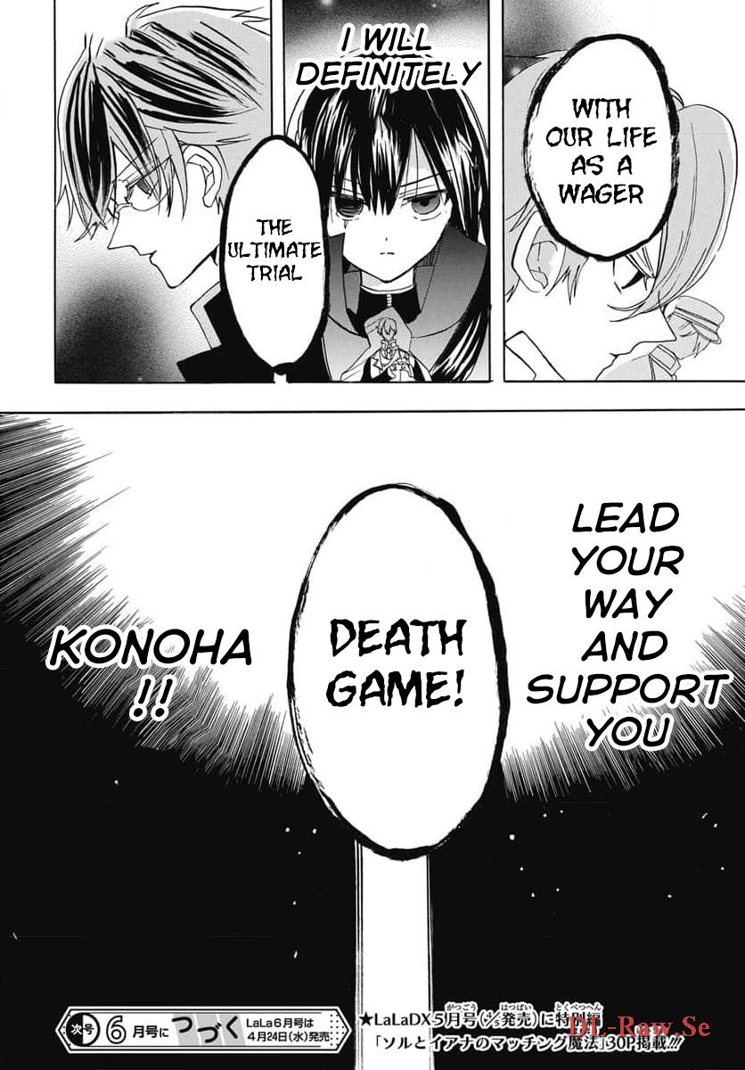 The Dark History of the Reincarnated Villainess Death Flag 64 29