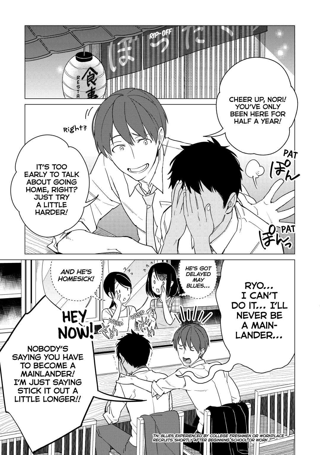 The Rip-Off Izakaya Chapter 9 7