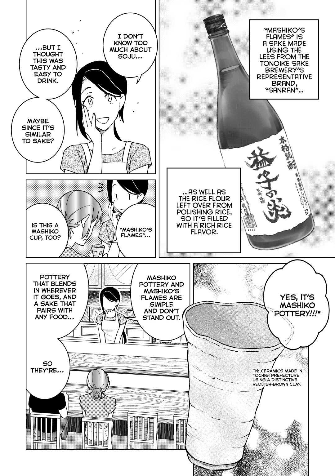 The Rip-Off Izakaya Chapter 12 18